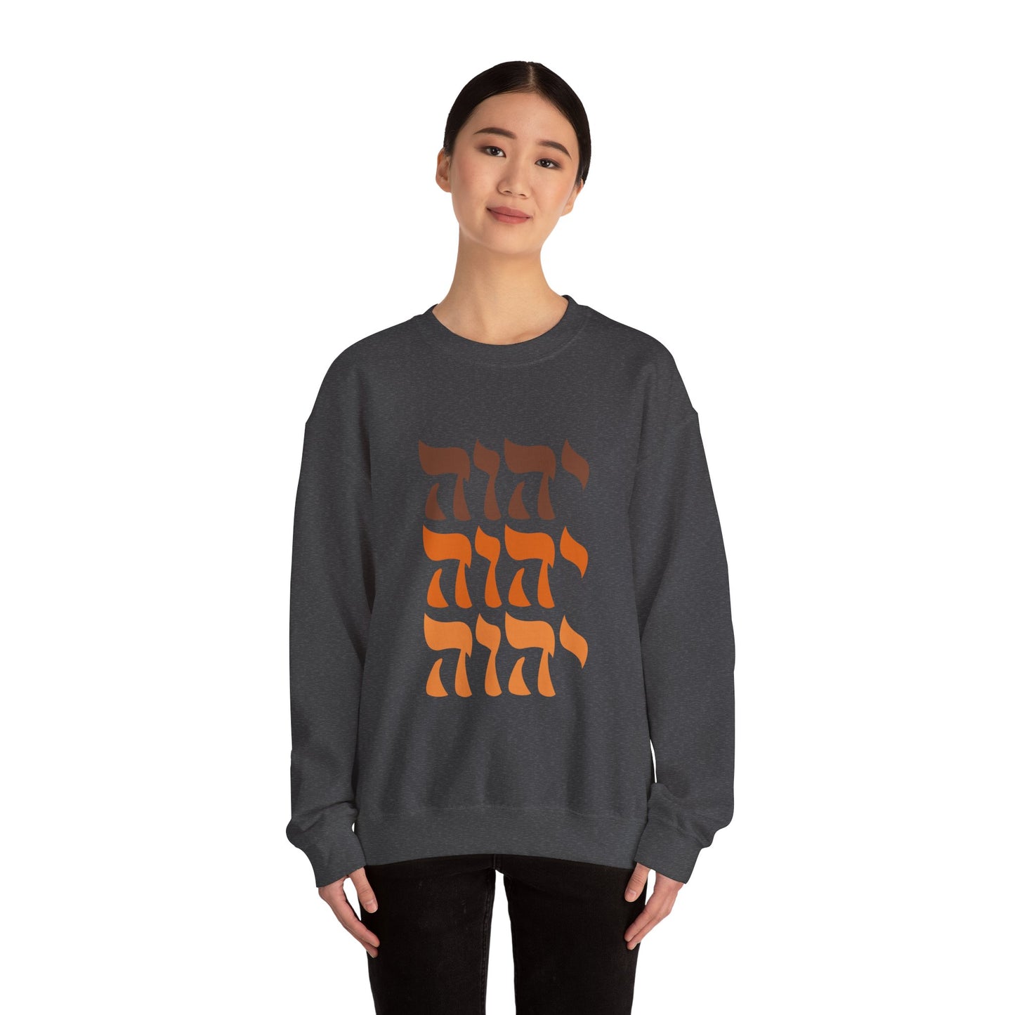 Yahweh Sweatshirt, YHWH Sweatshirt, Name of God Sweatshirt, YHVH Crewneck, Jehovah Sweater, Hebrew Name of God, messianic Jewish sweatshirt