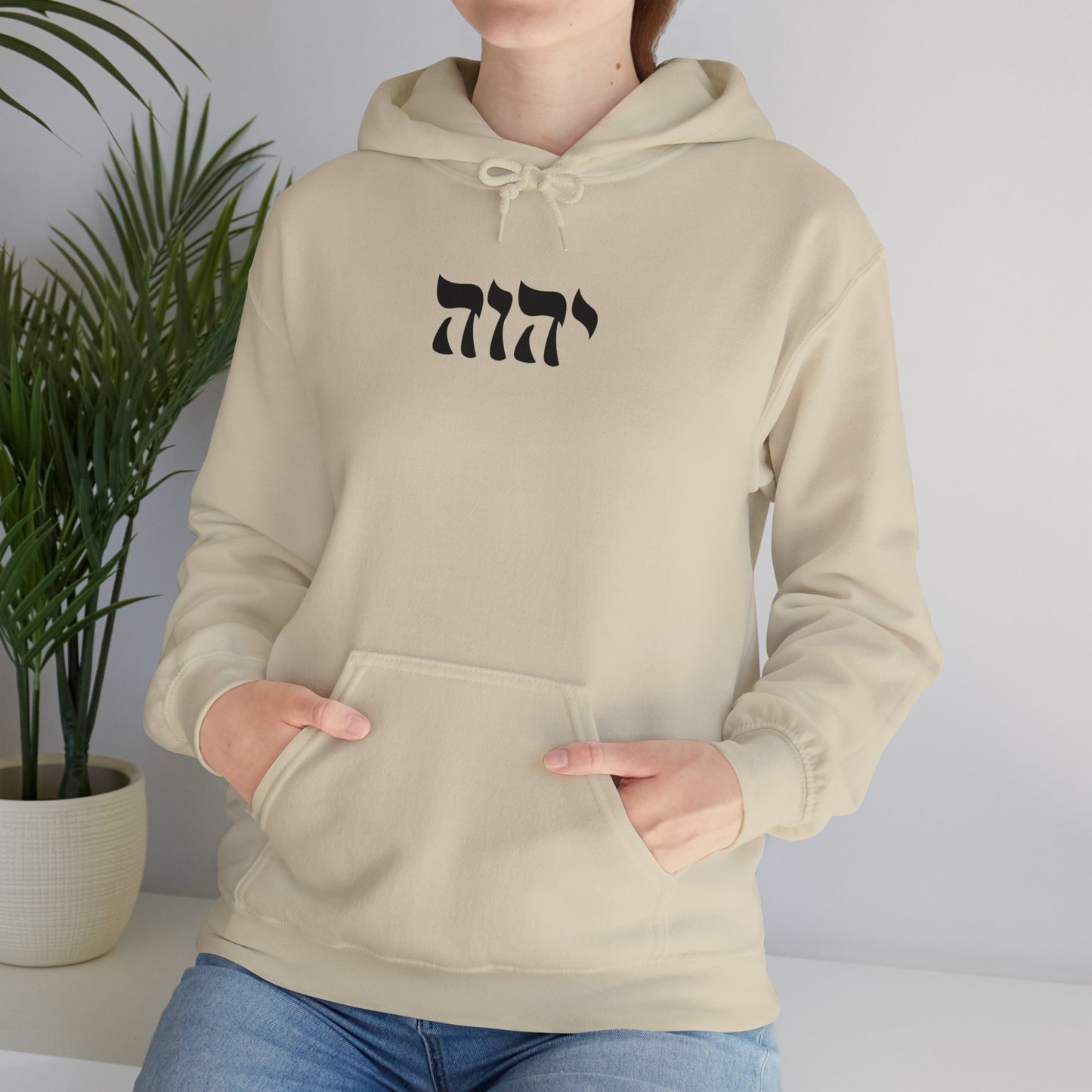 Yahweh Sweatshirt, YHWH Sweatshirt, Name of God Sweatshirt, YHVH Crewneck, Jehovah Sweater, Hebrew Name of God, messianic Jewish sweatshirt