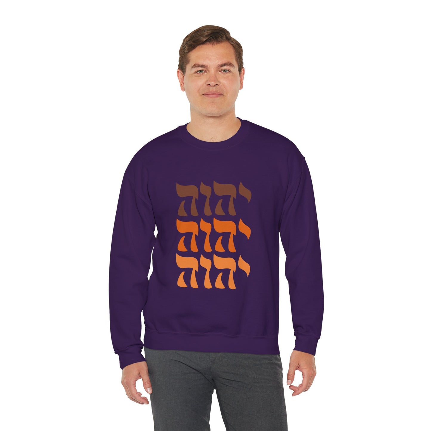 Yahweh Sweatshirt, YHWH Sweatshirt, Name of God Sweatshirt, YHVH Crewneck, Jehovah Sweater, Hebrew Name of God, messianic Jewish sweatshirt