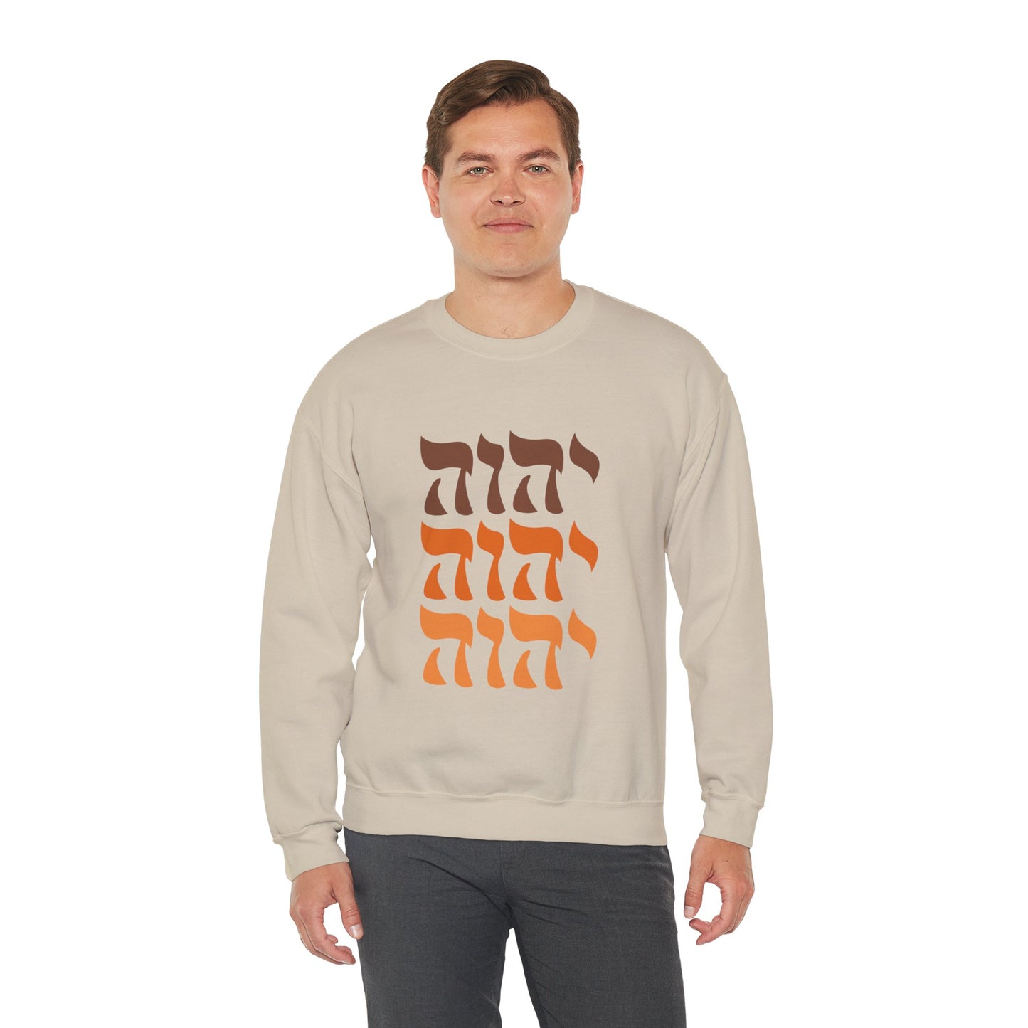 Yahweh Sweatshirt, YHWH Sweatshirt, Name of God Sweatshirt, YHVH Crewneck, Jehovah Sweater, Hebrew Name of God, messianic Jewish sweatshirt