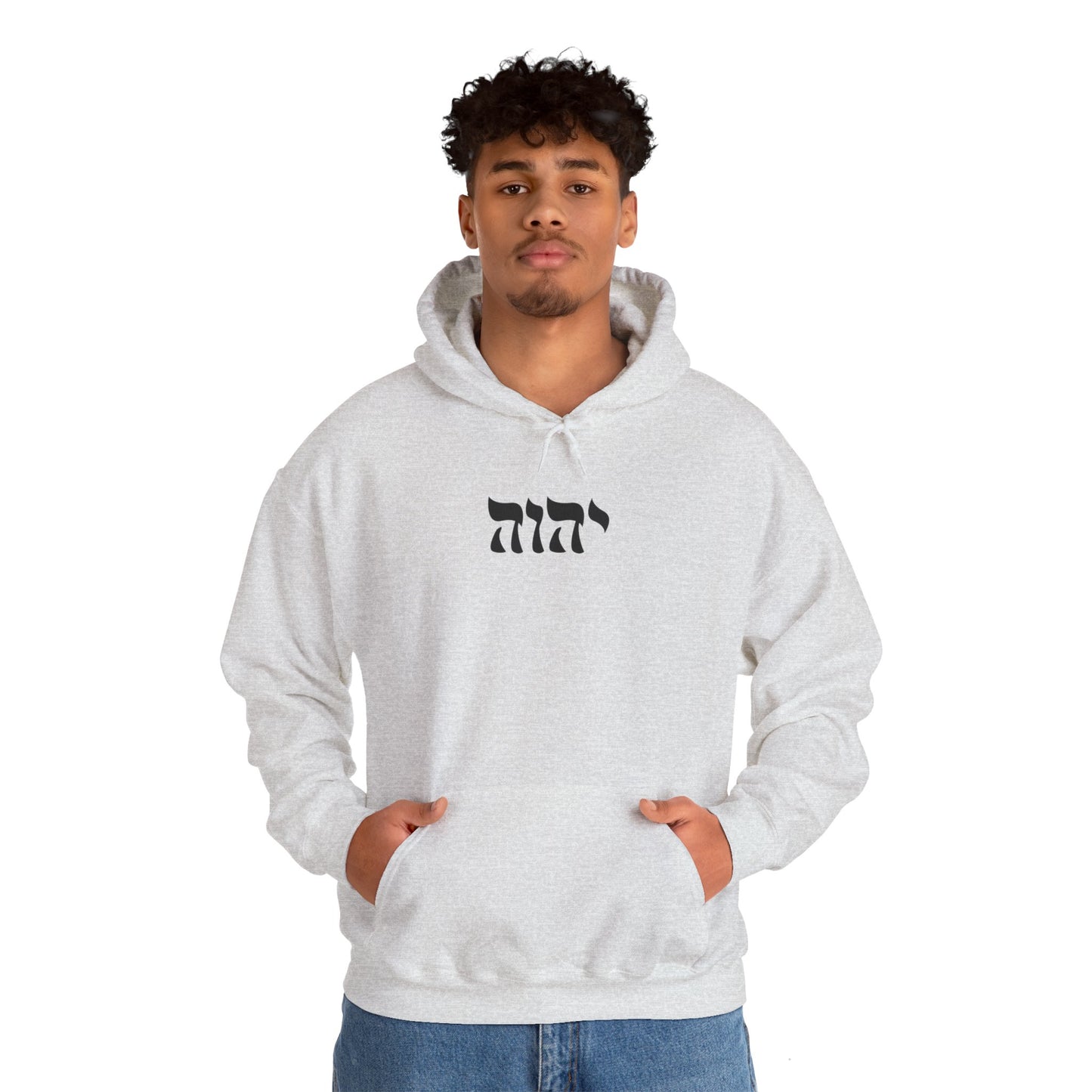 Yahweh Sweatshirt, YHWH Sweatshirt, Name of God Sweatshirt, YHVH Crewneck, Jehovah Sweater, Hebrew Name of God, messianic Jewish sweatshirt