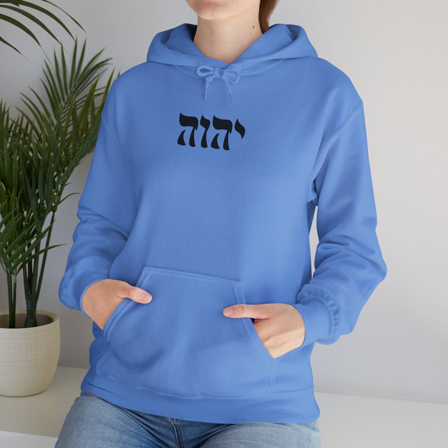 Yahweh Sweatshirt, YHWH Sweatshirt, Name of God Sweatshirt, YHVH Crewneck, Jehovah Sweater, Hebrew Name of God, messianic Jewish sweatshirt