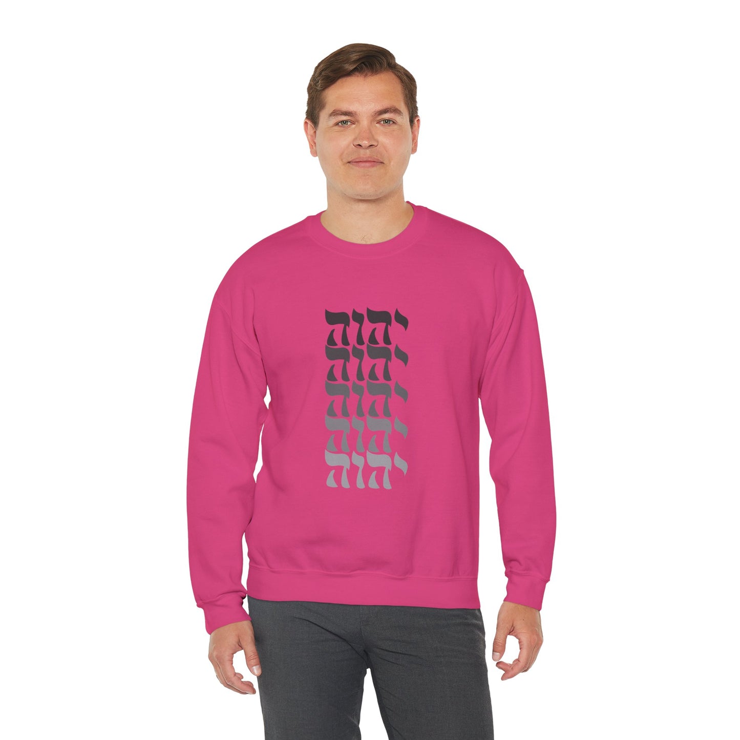 Yahweh Sweatshirt, YHWH Sweatshirt, Name of God Sweatshirt, YHVH Crewneck, Jehovah Sweater, Hebrew Name of God, messianic Jewish sweatshirt