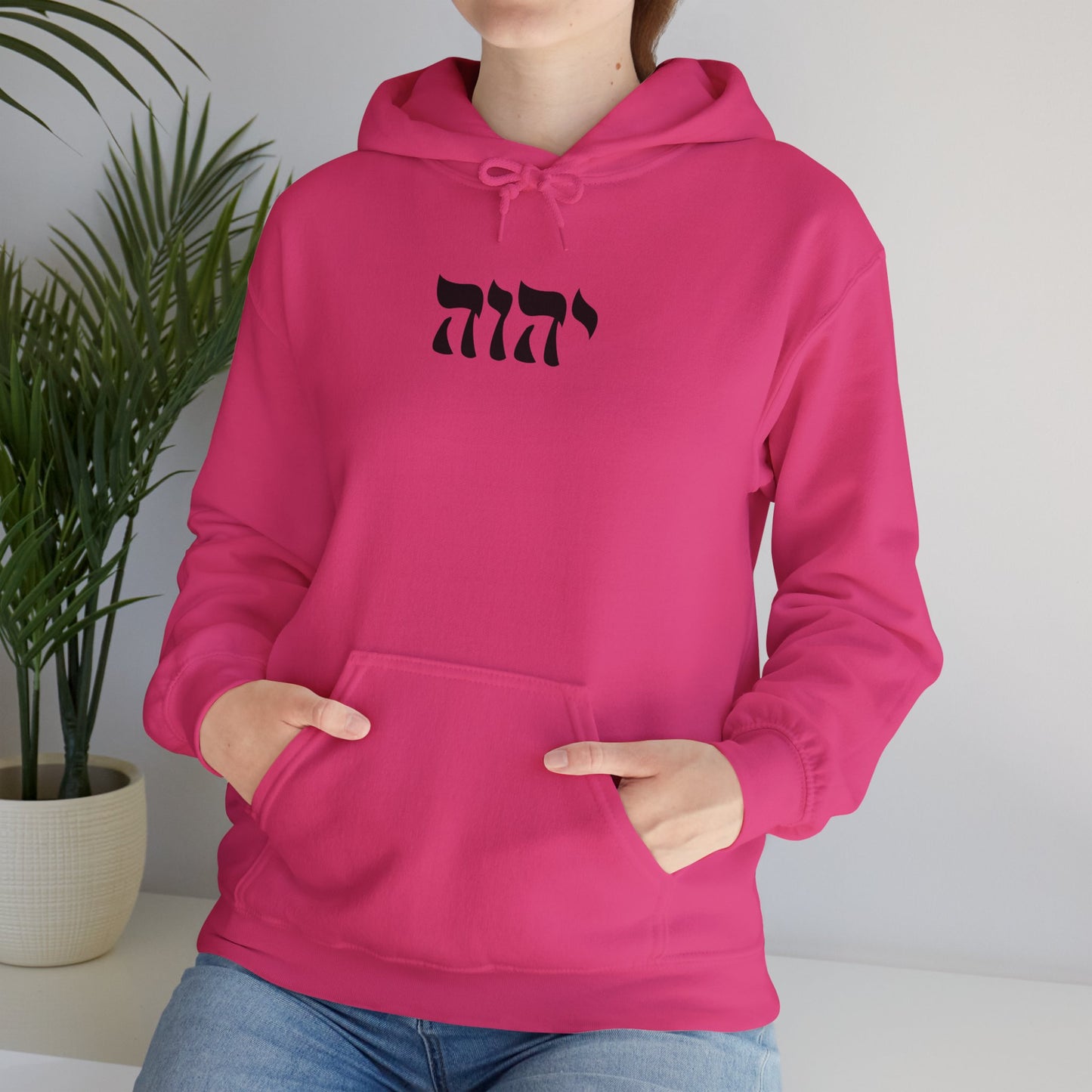 Yahweh Sweatshirt, YHWH Sweatshirt, Name of God Sweatshirt, YHVH Crewneck, Jehovah Sweater, Hebrew Name of God, messianic Jewish sweatshirt