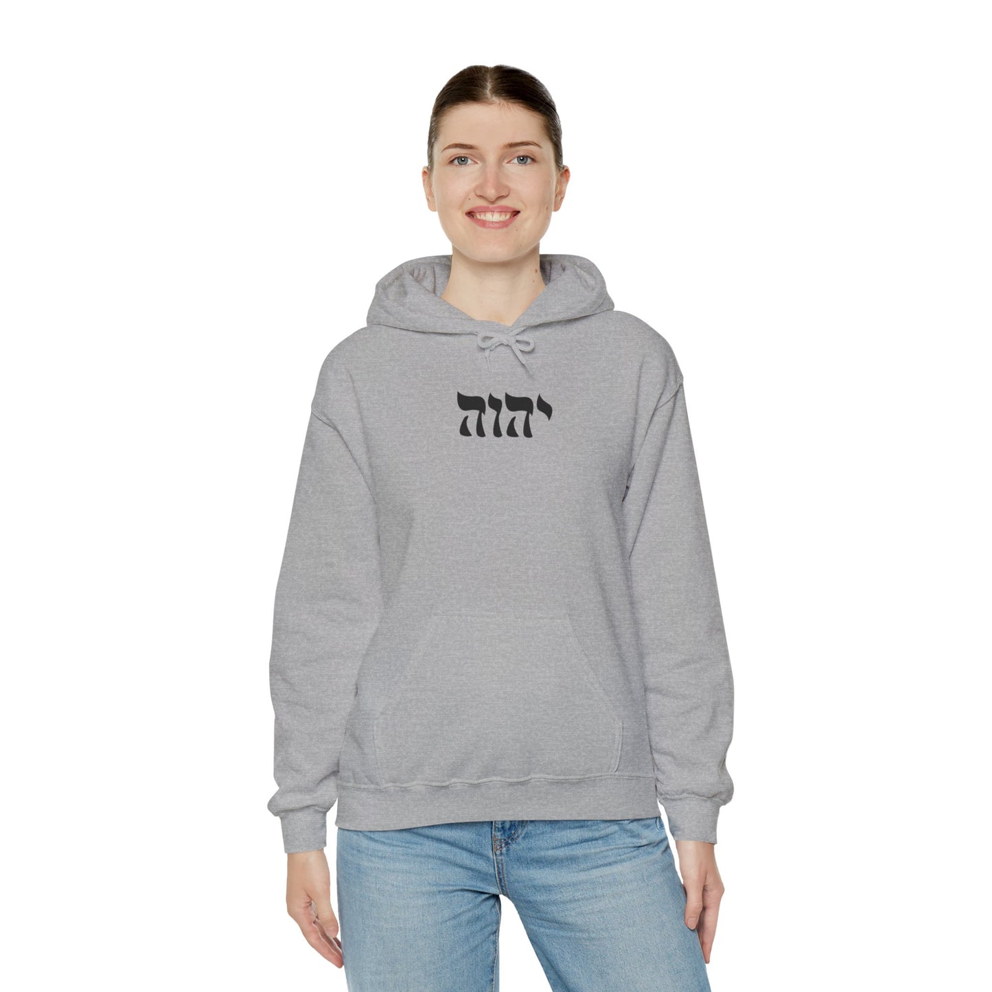 Yahweh Sweatshirt, YHWH Sweatshirt, Name of God Sweatshirt, YHVH Crewneck, Jehovah Sweater, Hebrew Name of God, messianic Jewish sweatshirt