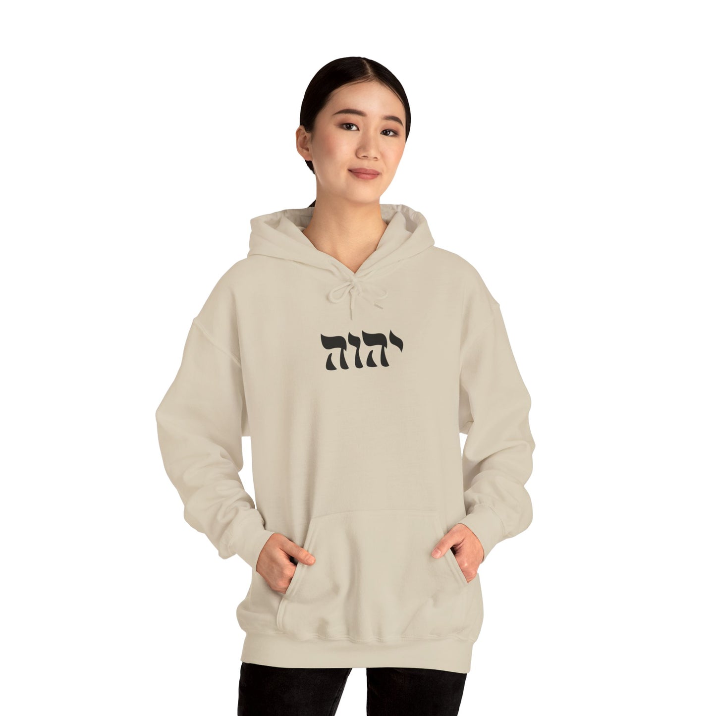 Yahweh Sweatshirt, YHWH Sweatshirt, Name of God Sweatshirt, YHVH Crewneck, Jehovah Sweater, Hebrew Name of God, messianic Jewish sweatshirt