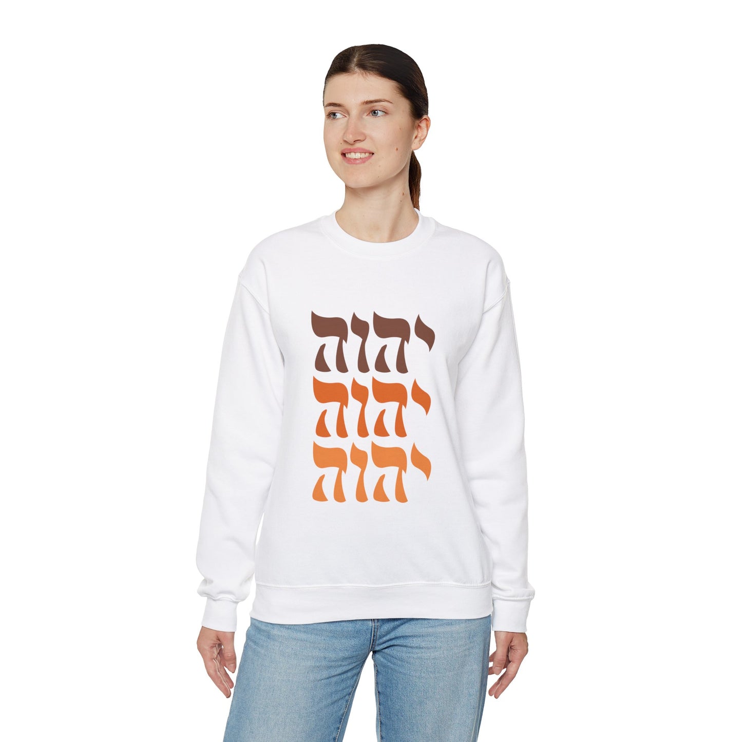 Yahweh Sweatshirt, YHWH Sweatshirt, Name of God Sweatshirt, YHVH Crewneck, Jehovah Sweater, Hebrew Name of God, messianic Jewish sweatshirt