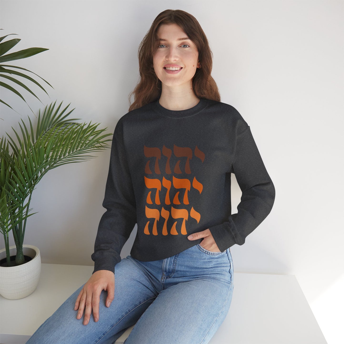 Yahweh Sweatshirt, YHWH Sweatshirt, Name of God Sweatshirt, YHVH Crewneck, Jehovah Sweater, Hebrew Name of God, messianic Jewish sweatshirt