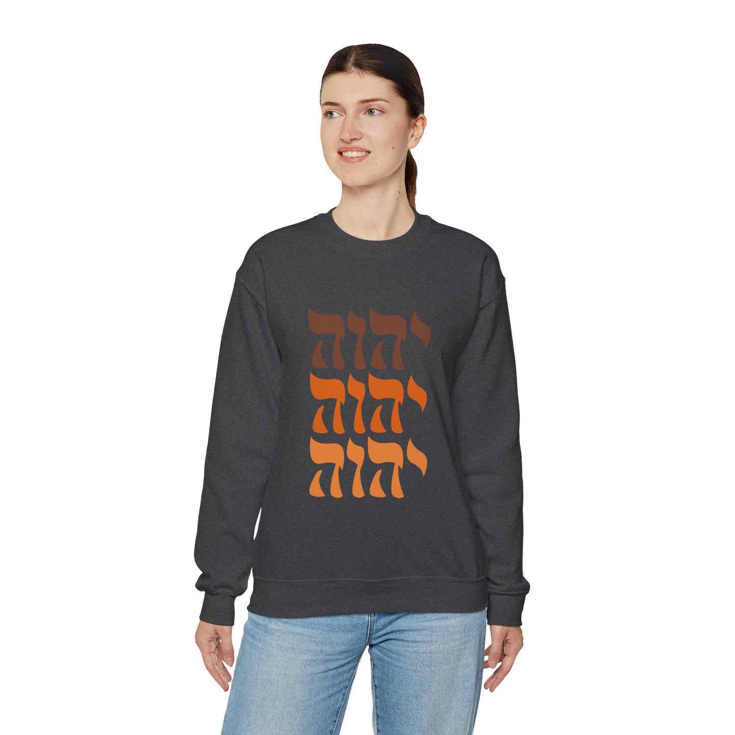 Yahweh Sweatshirt, YHWH Sweatshirt, Name of God Sweatshirt, YHVH Crewneck, Jehovah Sweater, Hebrew Name of God, messianic Jewish sweatshirt