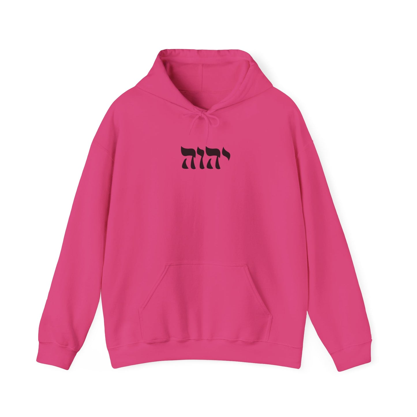 Yahweh Sweatshirt, YHWH Sweatshirt, Name of God Sweatshirt, YHVH Crewneck, Jehovah Sweater, Hebrew Name of God, messianic Jewish sweatshirt