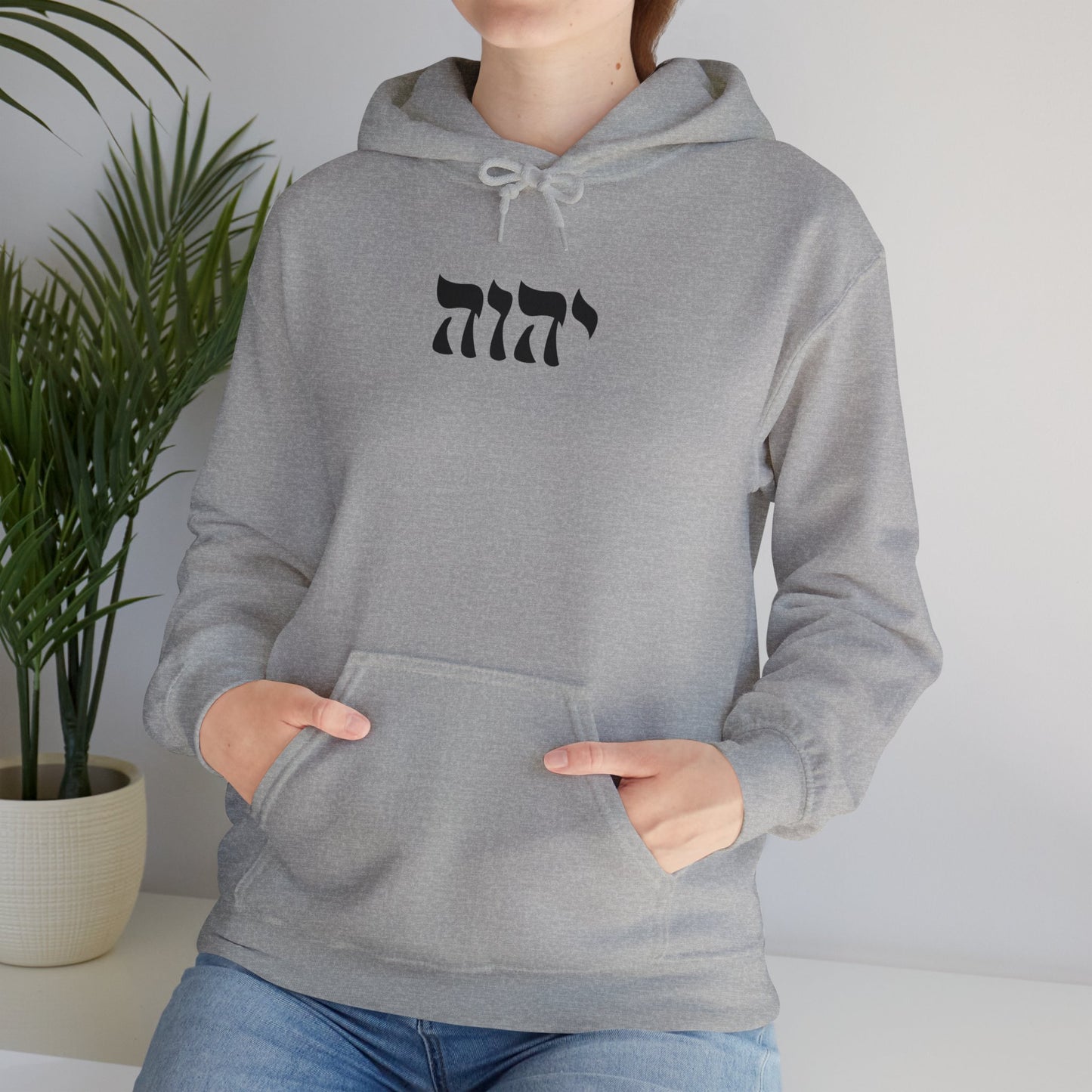 Yahweh Sweatshirt, YHWH Sweatshirt, Name of God Sweatshirt, YHVH Crewneck, Jehovah Sweater, Hebrew Name of God, messianic Jewish sweatshirt