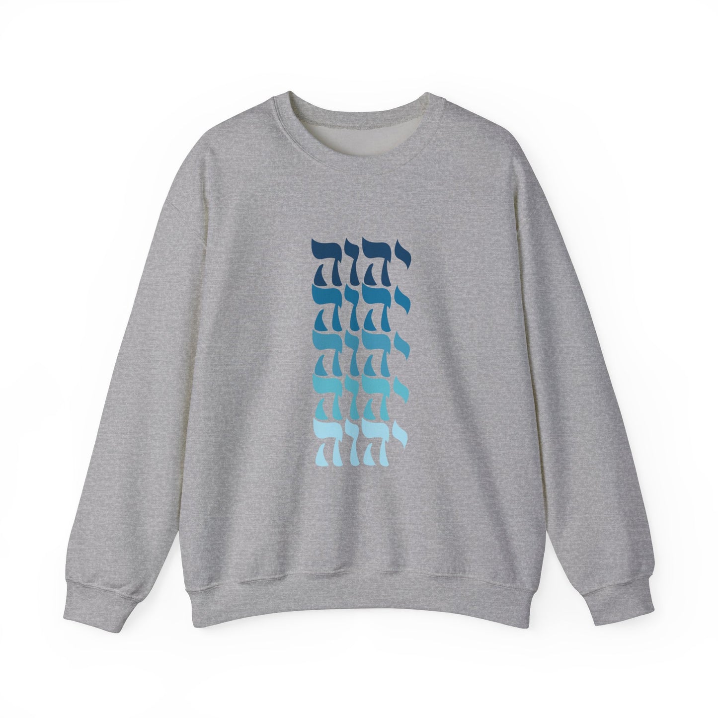 Yahweh Sweatshirt, YHWH Sweatshirt, Name of God Sweatshirt, YHVH Crewneck, Jehovah Sweater, Hebrew Name of God, messianic Jewish sweatshirt