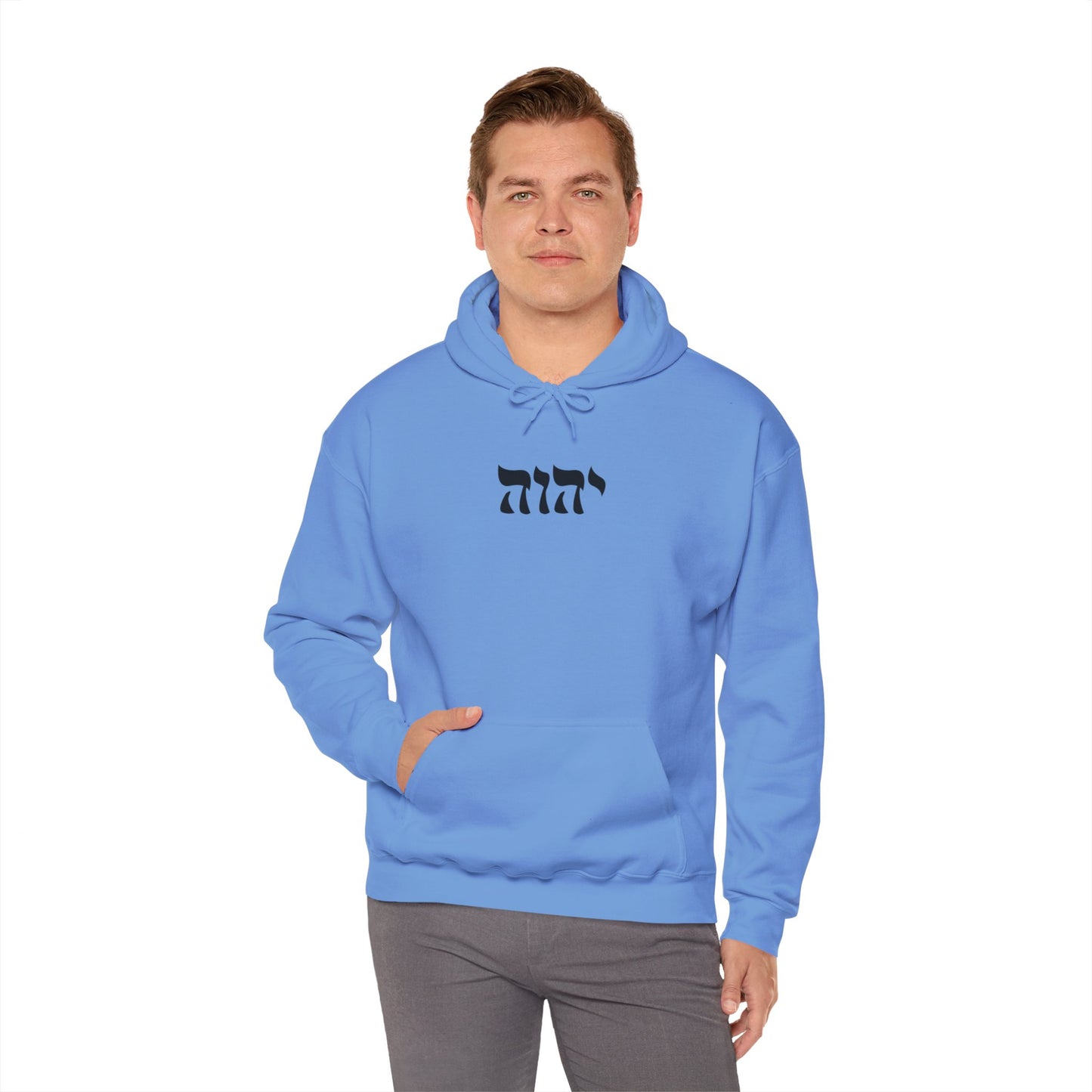 Yahweh Sweatshirt, YHWH Sweatshirt, Name of God Sweatshirt, YHVH Crewneck, Jehovah Sweater, Hebrew Name of God, messianic Jewish sweatshirt