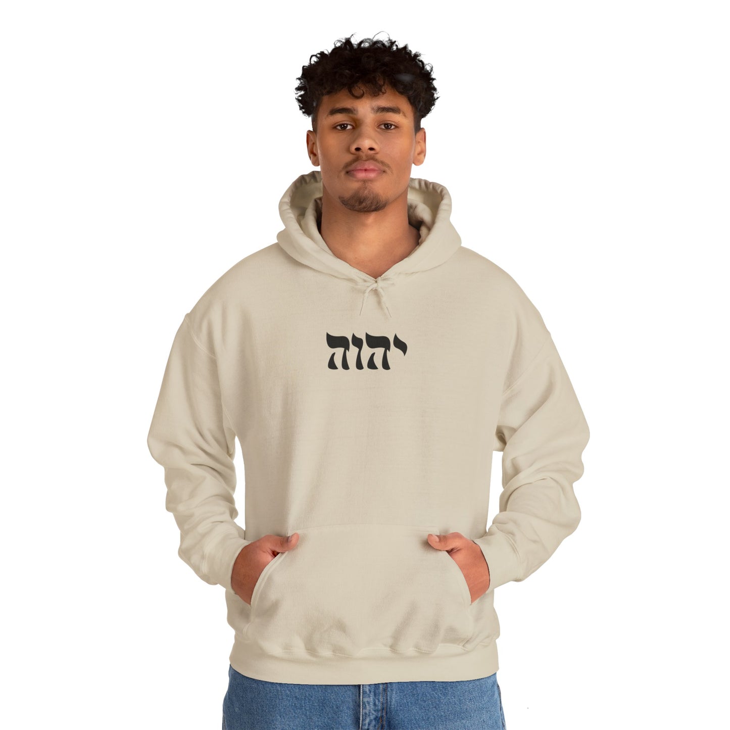 Yahweh Sweatshirt, YHWH Sweatshirt, Name of God Sweatshirt, YHVH Crewneck, Jehovah Sweater, Hebrew Name of God, messianic Jewish sweatshirt