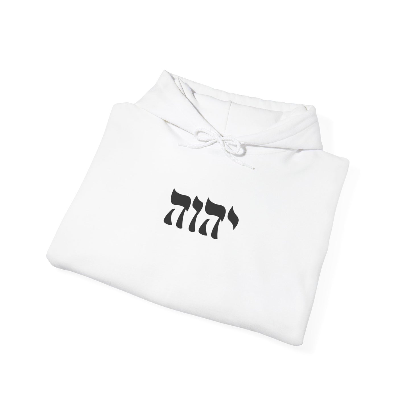 Yahweh Sweatshirt, YHWH Sweatshirt, Name of God Sweatshirt, YHVH Crewneck, Jehovah Sweater, Hebrew Name of God, messianic Jewish sweatshirt