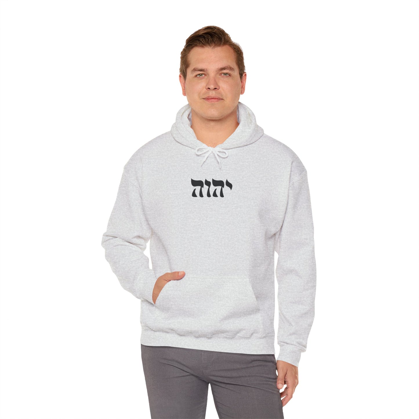 Yahweh Sweatshirt, YHWH Sweatshirt, Name of God Sweatshirt, YHVH Crewneck, Jehovah Sweater, Hebrew Name of God, messianic Jewish sweatshirt