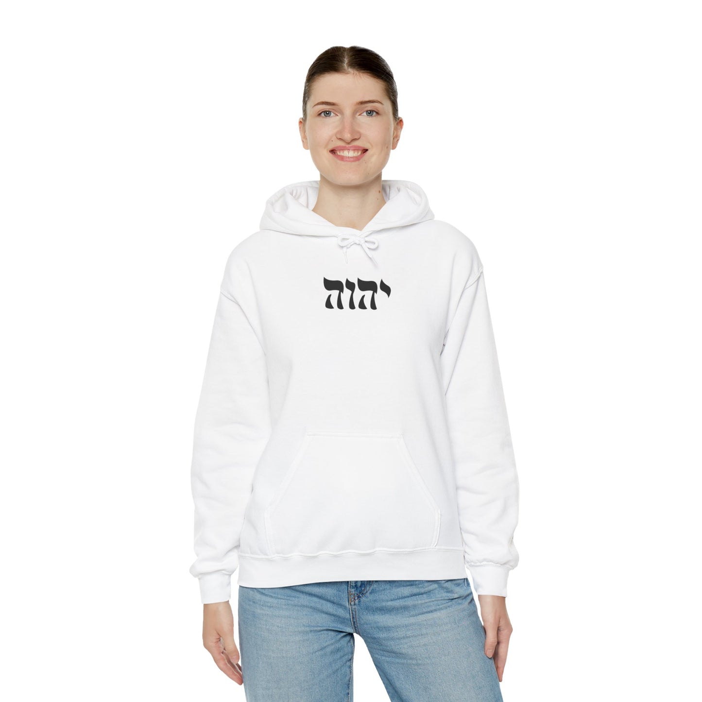 Yahweh Sweatshirt, YHWH Sweatshirt, Name of God Sweatshirt, YHVH Crewneck, Jehovah Sweater, Hebrew Name of God, messianic Jewish sweatshirt