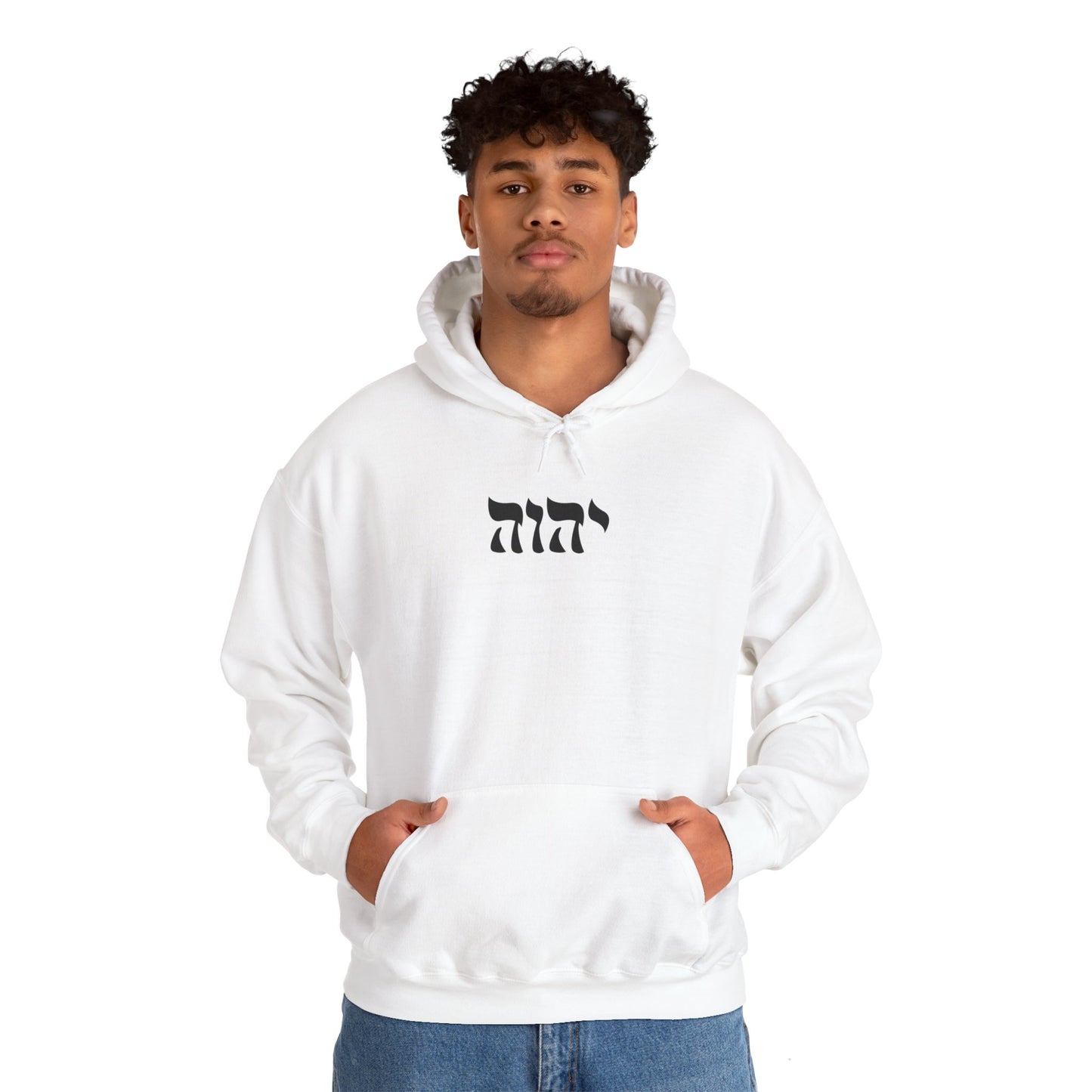 Yahweh Sweatshirt, YHWH Sweatshirt, Name of God Sweatshirt, YHVH Crewneck, Jehovah Sweater, Hebrew Name of God, messianic Jewish sweatshirt