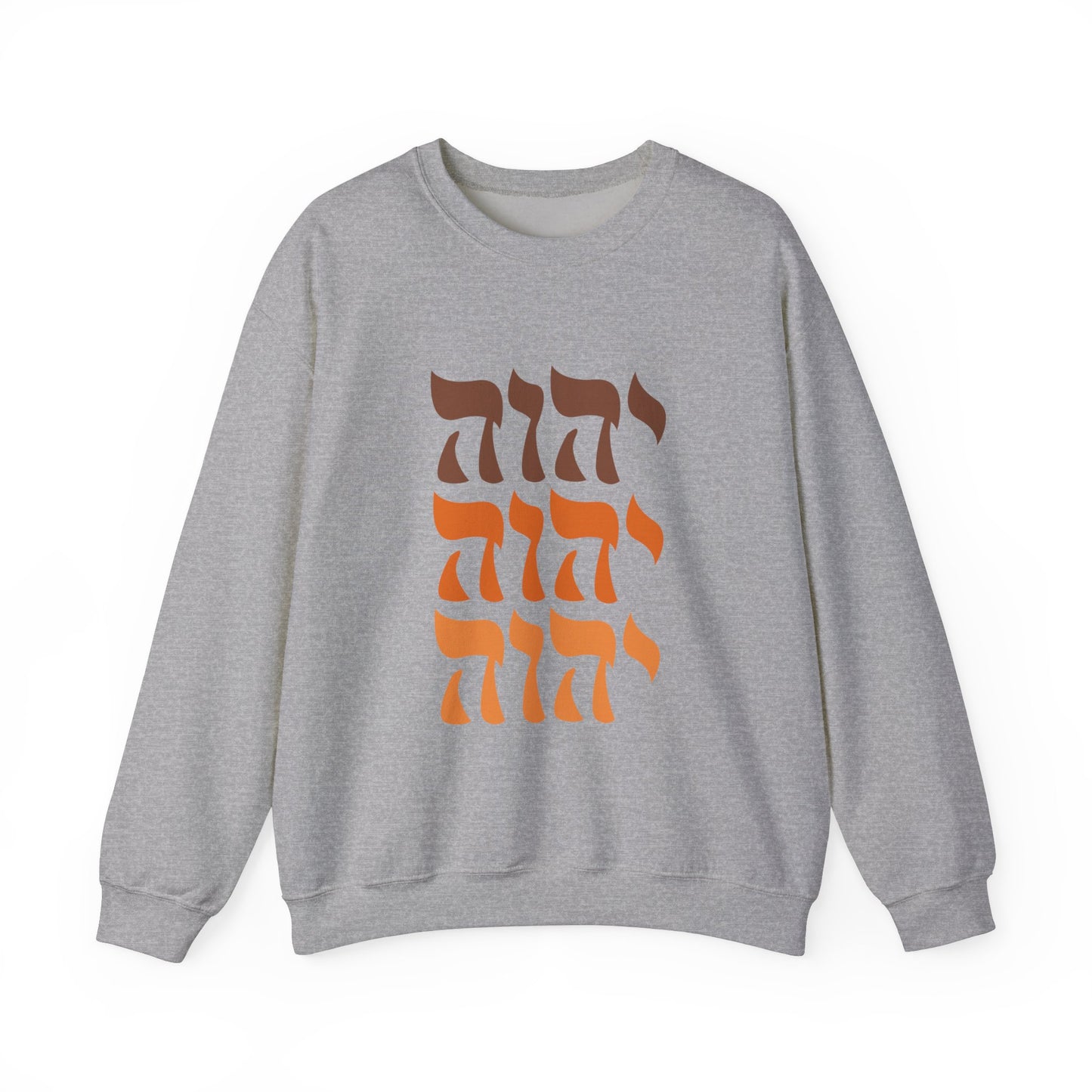 Yahweh Sweatshirt, YHWH Sweatshirt, Name of God Sweatshirt, YHVH Crewneck, Jehovah Sweater, Hebrew Name of God, messianic Jewish sweatshirt