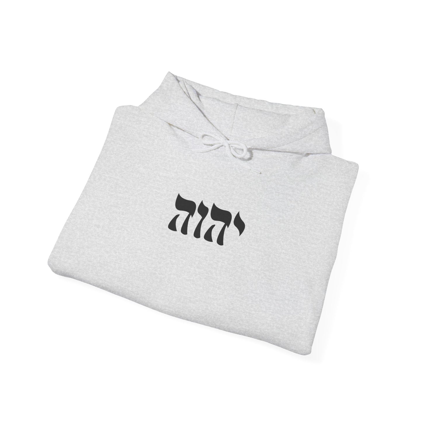 Yahweh Sweatshirt, YHWH Sweatshirt, Name of God Sweatshirt, YHVH Crewneck, Jehovah Sweater, Hebrew Name of God, messianic Jewish sweatshirt