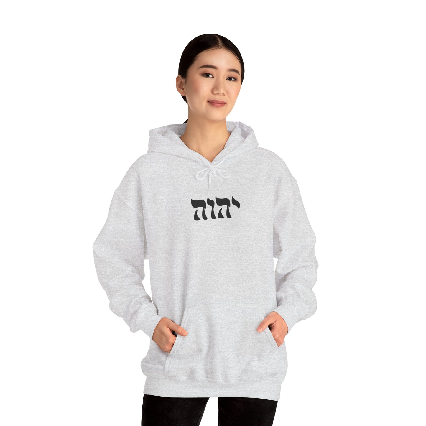 Yahweh Sweatshirt, YHWH Sweatshirt, Name of God Sweatshirt, YHVH Crewneck, Jehovah Sweater, Hebrew Name of God, messianic Jewish sweatshirt