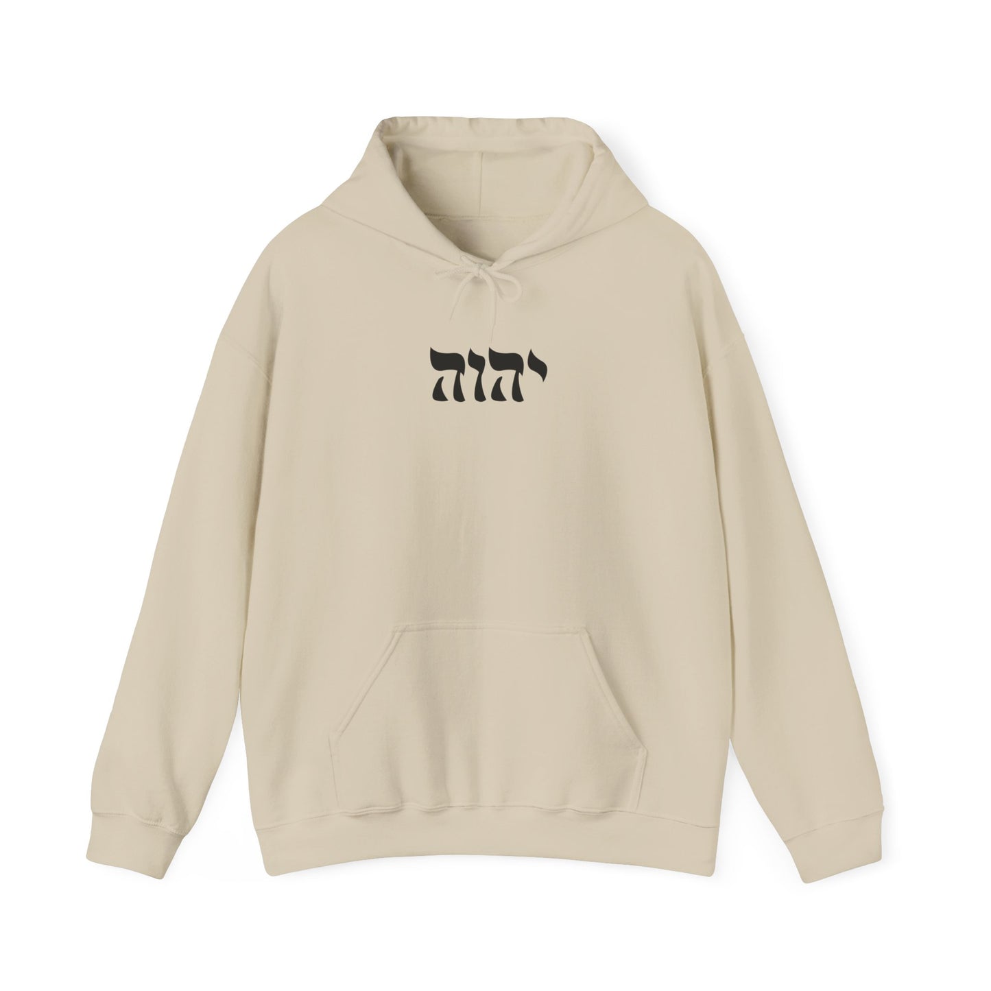 Yahweh Sweatshirt, YHWH Sweatshirt, Name of God Sweatshirt, YHVH Crewneck, Jehovah Sweater, Hebrew Name of God, messianic Jewish sweatshirt