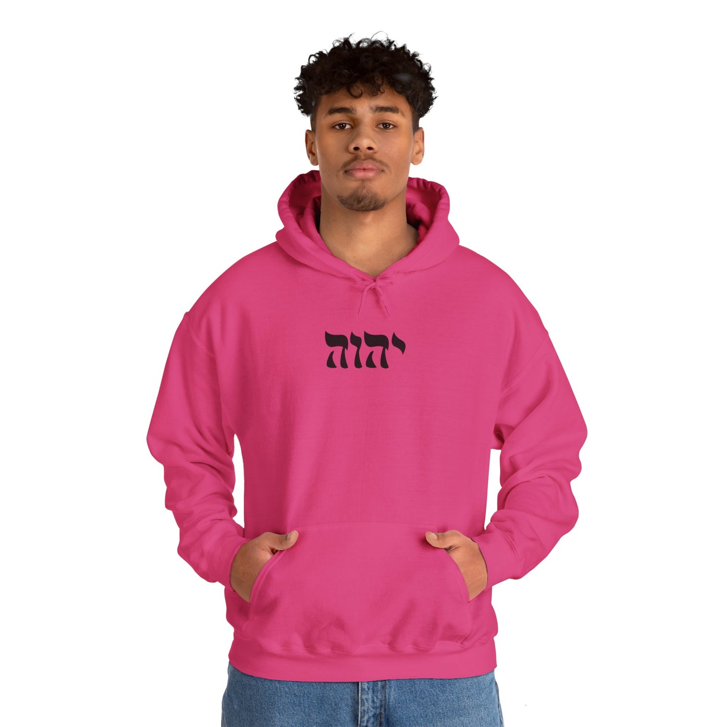 Yahweh Sweatshirt, YHWH Sweatshirt, Name of God Sweatshirt, YHVH Crewneck, Jehovah Sweater, Hebrew Name of God, messianic Jewish sweatshirt