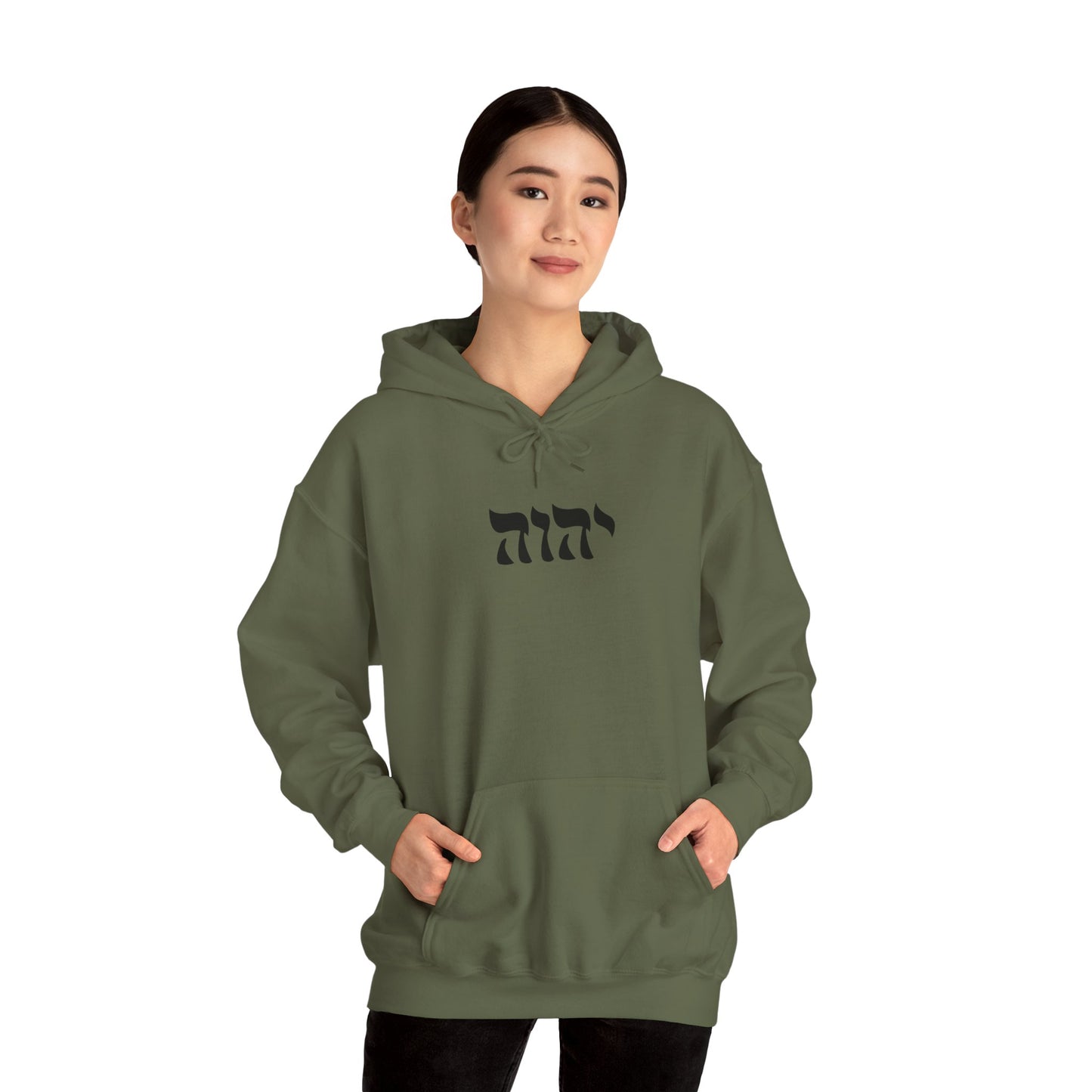 Yahweh Sweatshirt, YHWH Sweatshirt, Name of God Sweatshirt, YHVH Crewneck, Jehovah Sweater, Hebrew Name of God, messianic Jewish sweatshirt