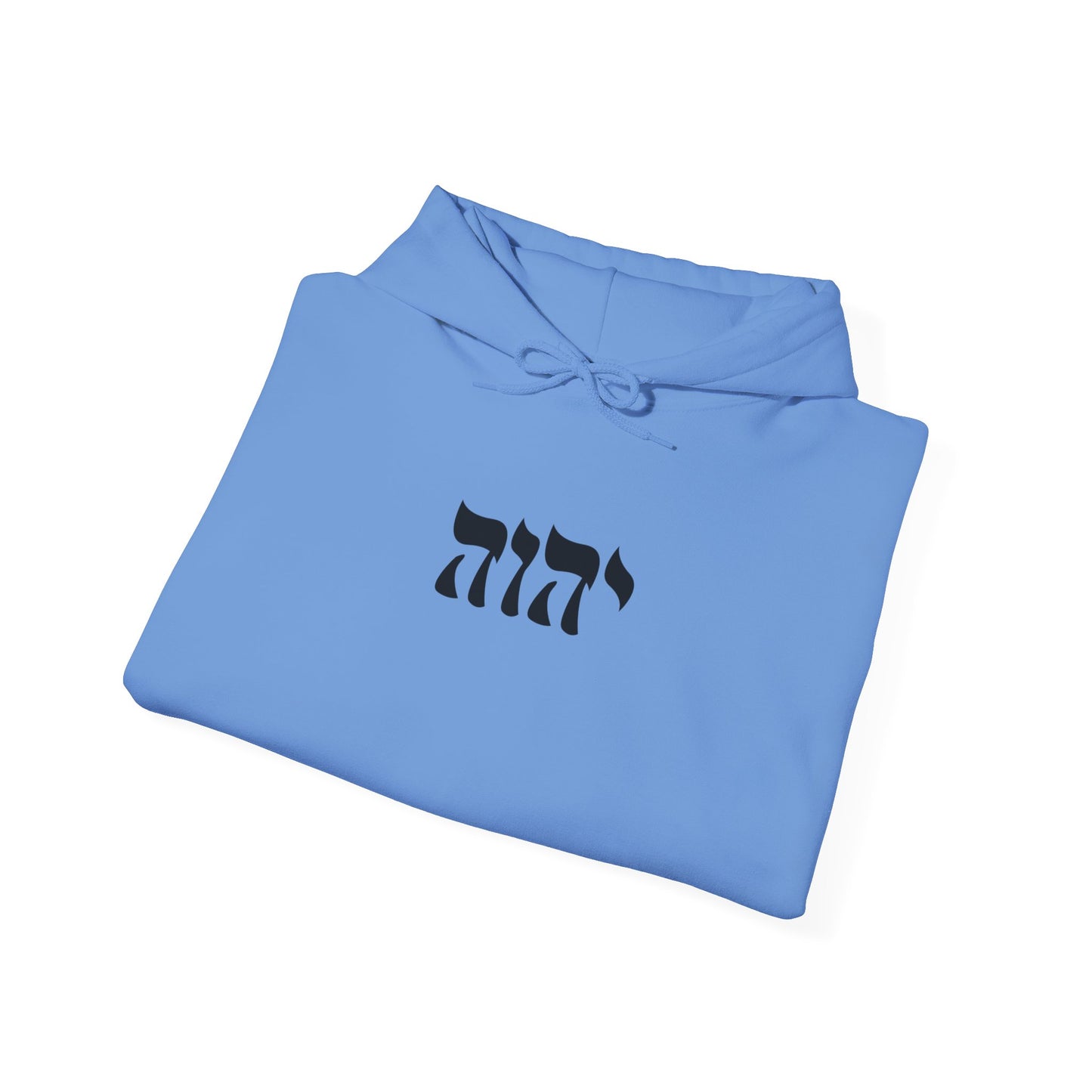 Yahweh Sweatshirt, YHWH Sweatshirt, Name of God Sweatshirt, YHVH Crewneck, Jehovah Sweater, Hebrew Name of God, messianic Jewish sweatshirt