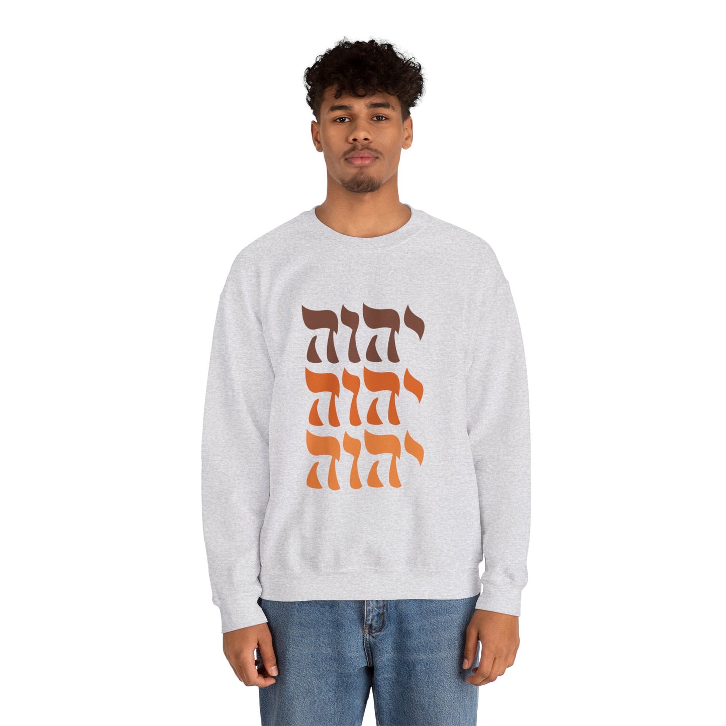 Yahweh Sweatshirt, YHWH Sweatshirt, Name of God Sweatshirt, YHVH Crewneck, Jehovah Sweater, Hebrew Name of God, messianic Jewish sweatshirt