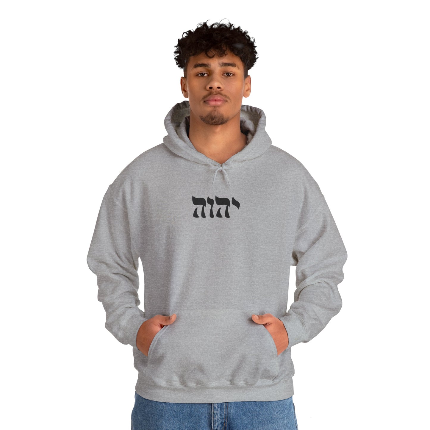 Yahweh Sweatshirt, YHWH Sweatshirt, Name of God Sweatshirt, YHVH Crewneck, Jehovah Sweater, Hebrew Name of God, messianic Jewish sweatshirt