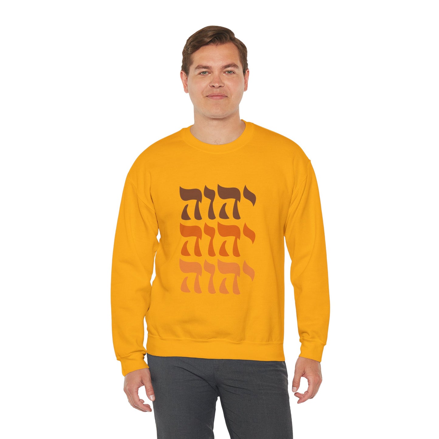 Yahweh Sweatshirt, YHWH Sweatshirt, Name of God Sweatshirt, YHVH Crewneck, Jehovah Sweater, Hebrew Name of God, messianic Jewish sweatshirt