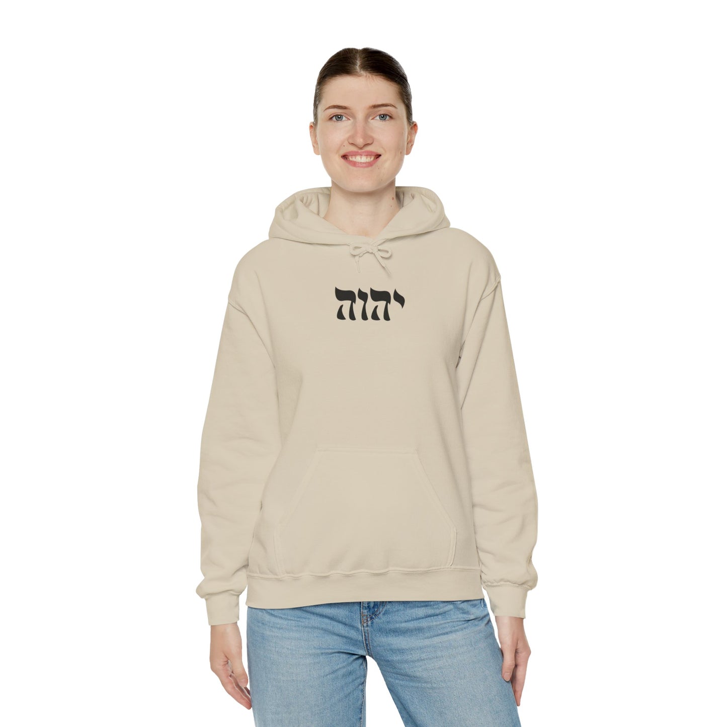 Yahweh Sweatshirt, YHWH Sweatshirt, Name of God Sweatshirt, YHVH Crewneck, Jehovah Sweater, Hebrew Name of God, messianic Jewish sweatshirt