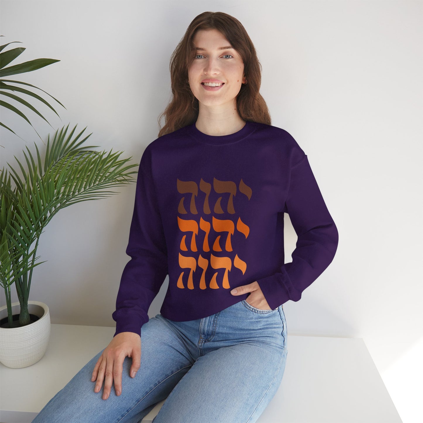 Yahweh Sweatshirt, YHWH Sweatshirt, Name of God Sweatshirt, YHVH Crewneck, Jehovah Sweater, Hebrew Name of God, messianic Jewish sweatshirt