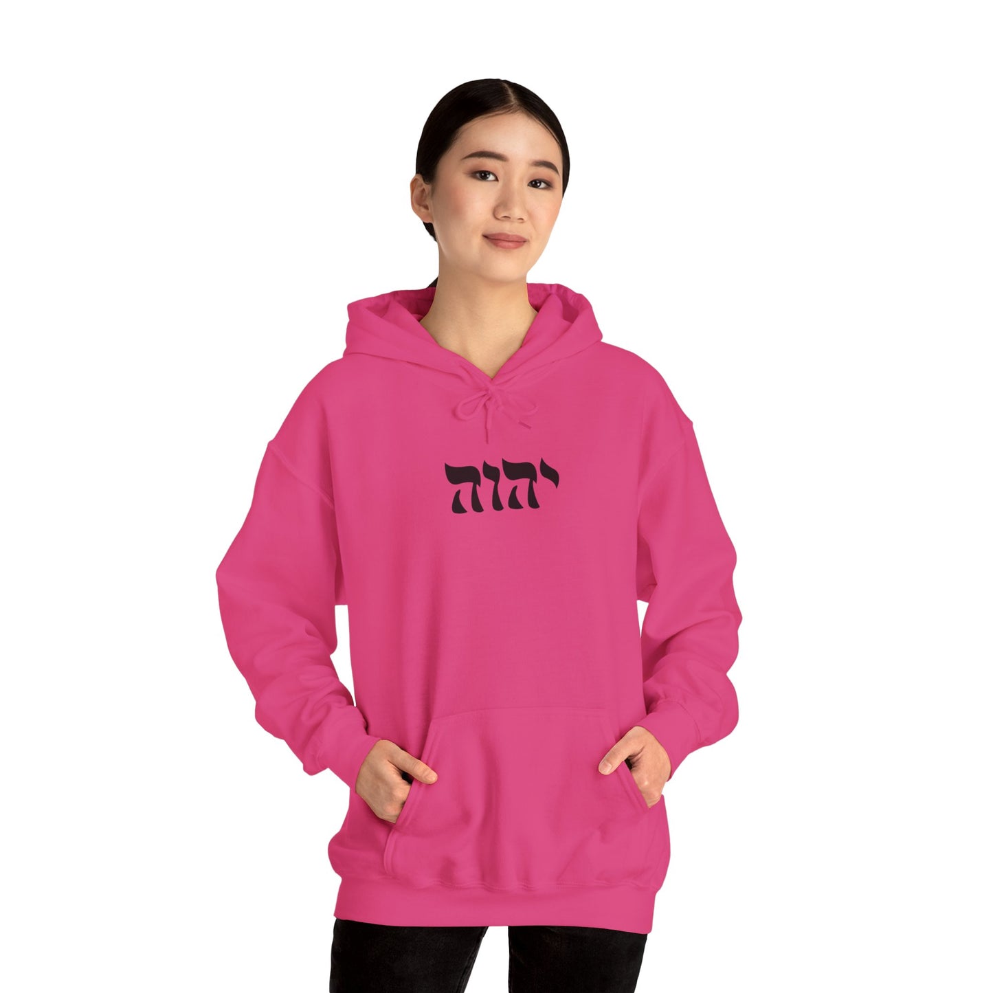 Yahweh Sweatshirt, YHWH Sweatshirt, Name of God Sweatshirt, YHVH Crewneck, Jehovah Sweater, Hebrew Name of God, messianic Jewish sweatshirt