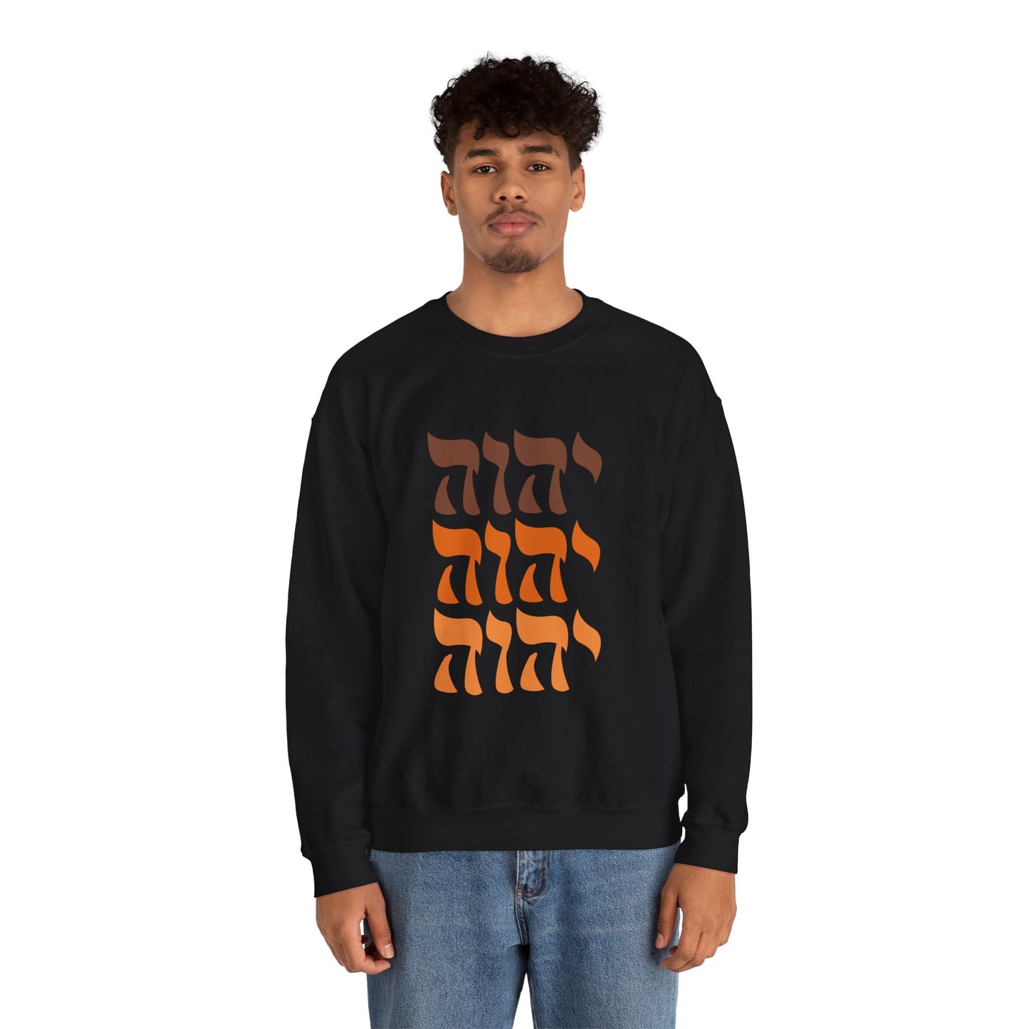 Yahweh Sweatshirt, YHWH Sweatshirt, Name of God Sweatshirt, YHVH Crewneck, Jehovah Sweater, Hebrew Name of God, messianic Jewish sweatshirt