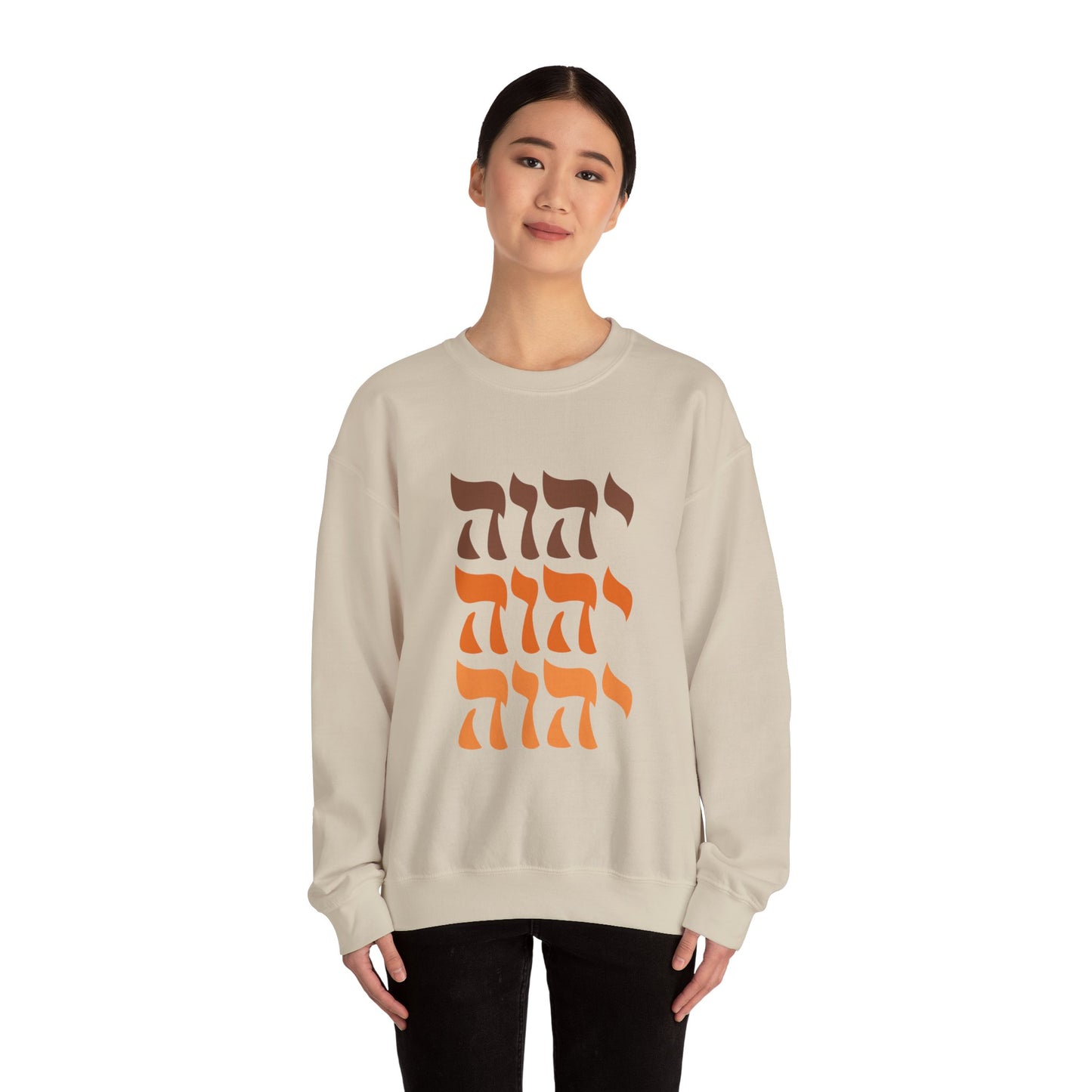 Yahweh Sweatshirt, YHWH Sweatshirt, Name of God Sweatshirt, YHVH Crewneck, Jehovah Sweater, Hebrew Name of God, messianic Jewish sweatshirt