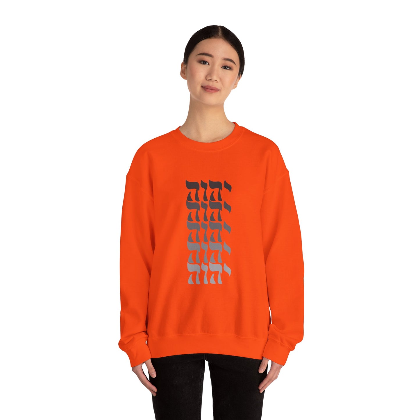 Yahweh Sweatshirt, YHWH Sweatshirt, Name of God Sweatshirt, YHVH Crewneck, Jehovah Sweater, Hebrew Name of God, messianic Jewish sweatshirt