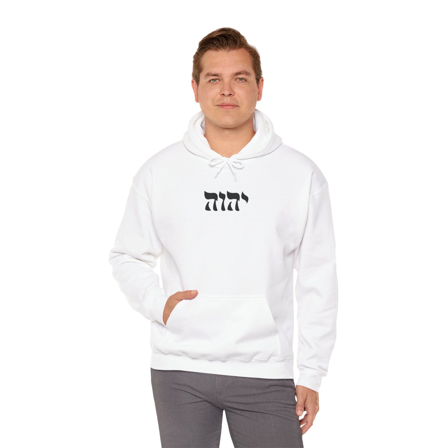 Yahweh Sweatshirt, YHWH Sweatshirt, Name of God Sweatshirt, YHVH Crewneck, Jehovah Sweater, Hebrew Name of God, messianic Jewish sweatshirt