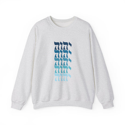 Yahweh Sweatshirt, YHWH Sweatshirt, Name of God Sweatshirt, YHVH Crewneck, Jehovah Sweater, Hebrew Name of God, messianic Jewish sweatshirt