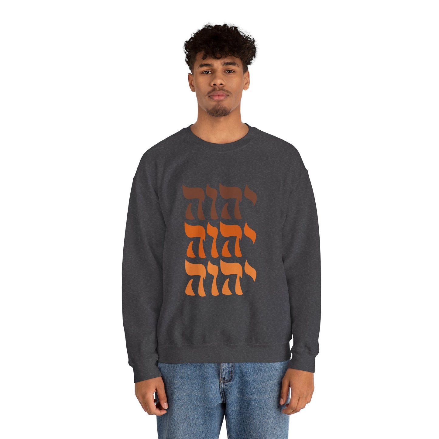 Yahweh Sweatshirt, YHWH Sweatshirt, Name of God Sweatshirt, YHVH Crewneck, Jehovah Sweater, Hebrew Name of God, messianic Jewish sweatshirt