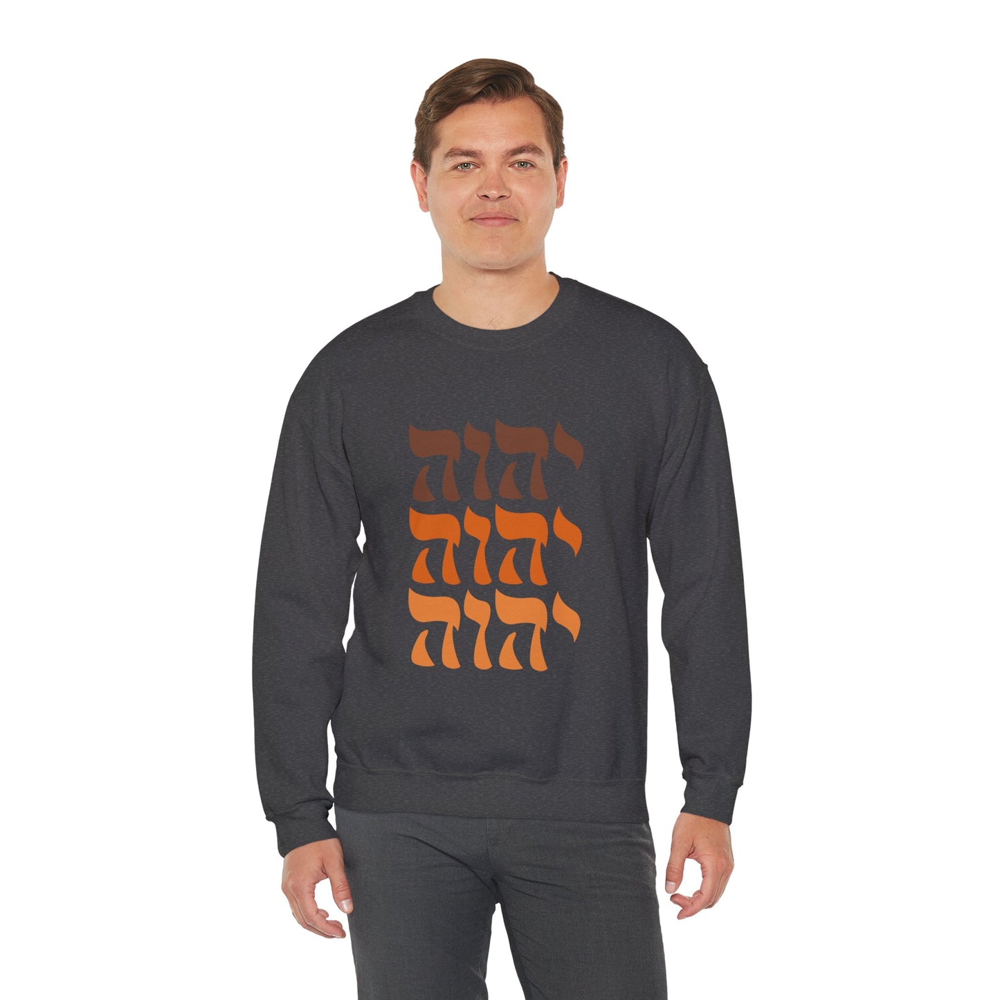 Yahweh Sweatshirt, YHWH Sweatshirt, Name of God Sweatshirt, YHVH Crewneck, Jehovah Sweater, Hebrew Name of God, messianic Jewish sweatshirt