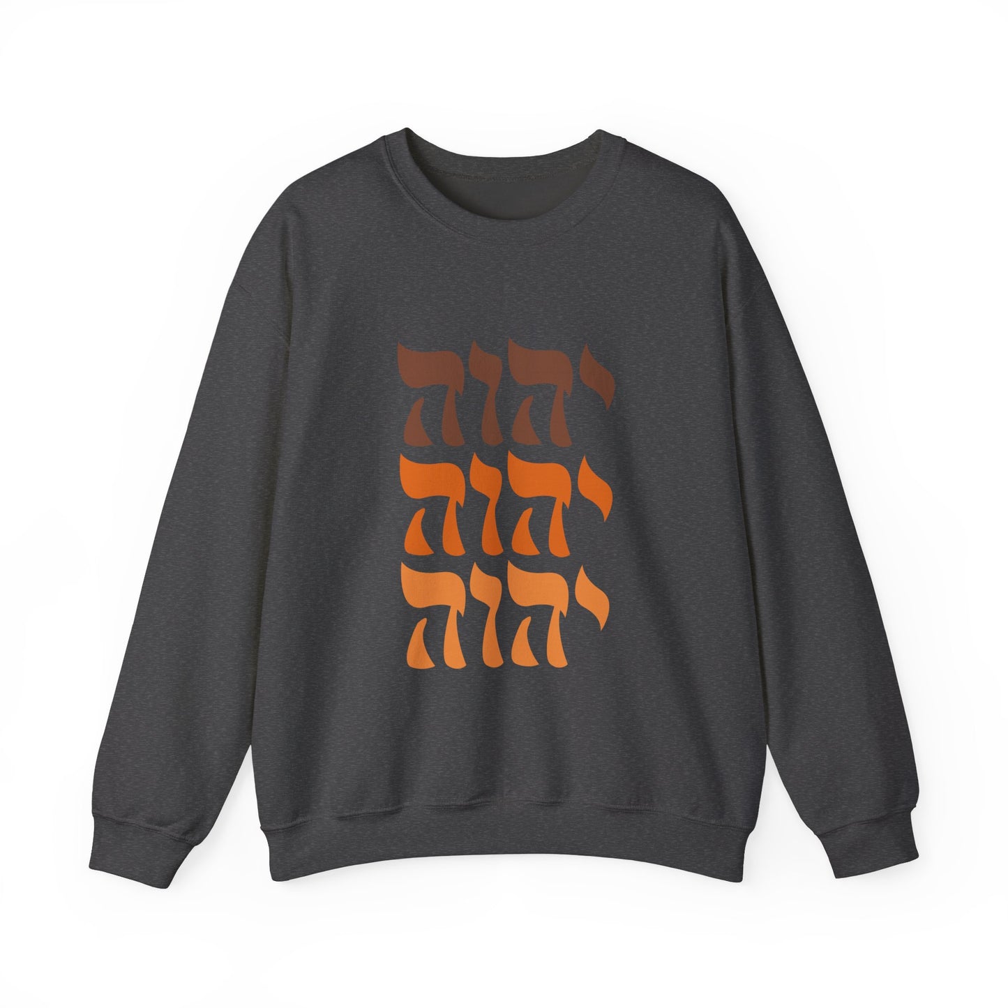 Yahweh Sweatshirt, YHWH Sweatshirt, Name of God Sweatshirt, YHVH Crewneck, Jehovah Sweater, Hebrew Name of God, messianic Jewish sweatshirt