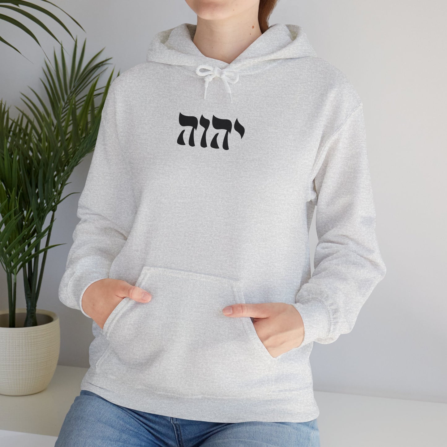 Yahweh Sweatshirt, YHWH Sweatshirt, Name of God Sweatshirt, YHVH Crewneck, Jehovah Sweater, Hebrew Name of God, messianic Jewish sweatshirt