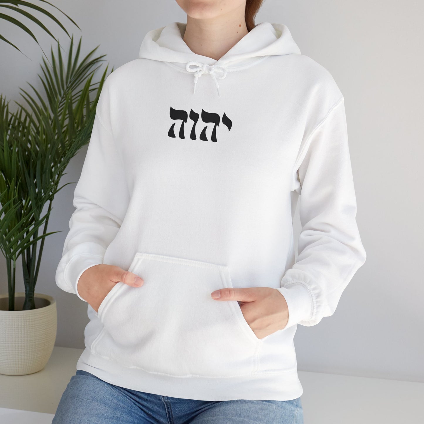 Yahweh Sweatshirt, YHWH Sweatshirt, Name of God Sweatshirt, YHVH Crewneck, Jehovah Sweater, Hebrew Name of God, messianic Jewish sweatshirt