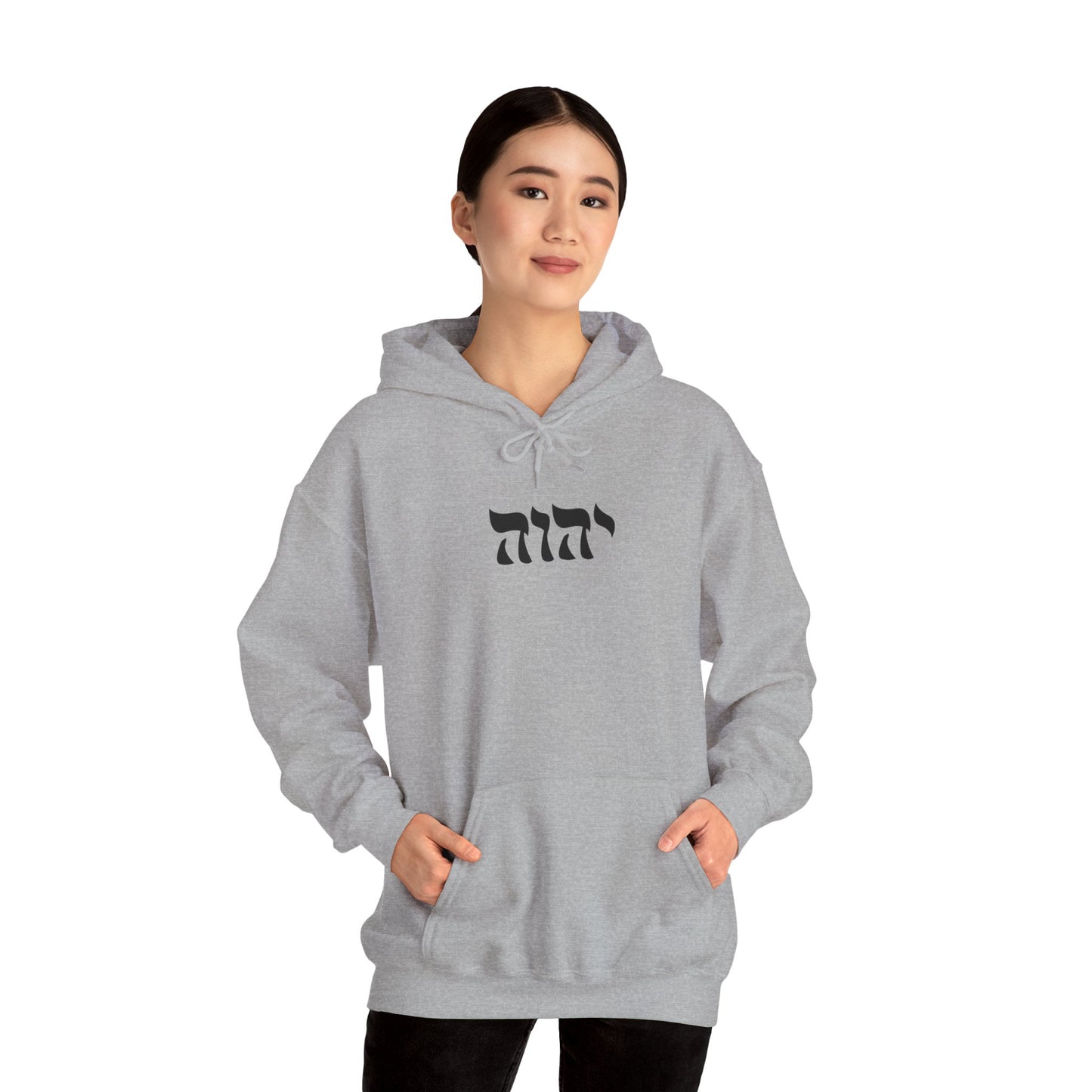 Yahweh Sweatshirt, YHWH Sweatshirt, Name of God Sweatshirt, YHVH Crewneck, Jehovah Sweater, Hebrew Name of God, messianic Jewish sweatshirt