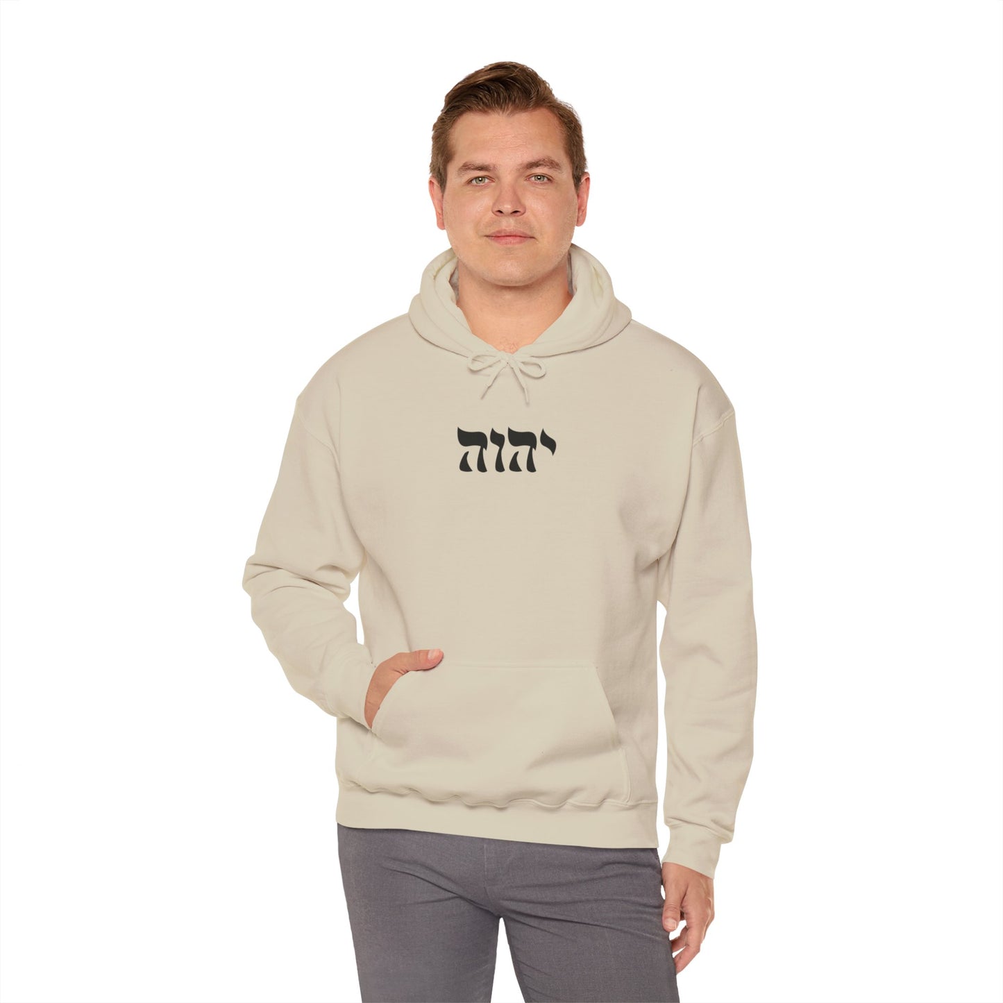 Yahweh Sweatshirt, YHWH Sweatshirt, Name of God Sweatshirt, YHVH Crewneck, Jehovah Sweater, Hebrew Name of God, messianic Jewish sweatshirt