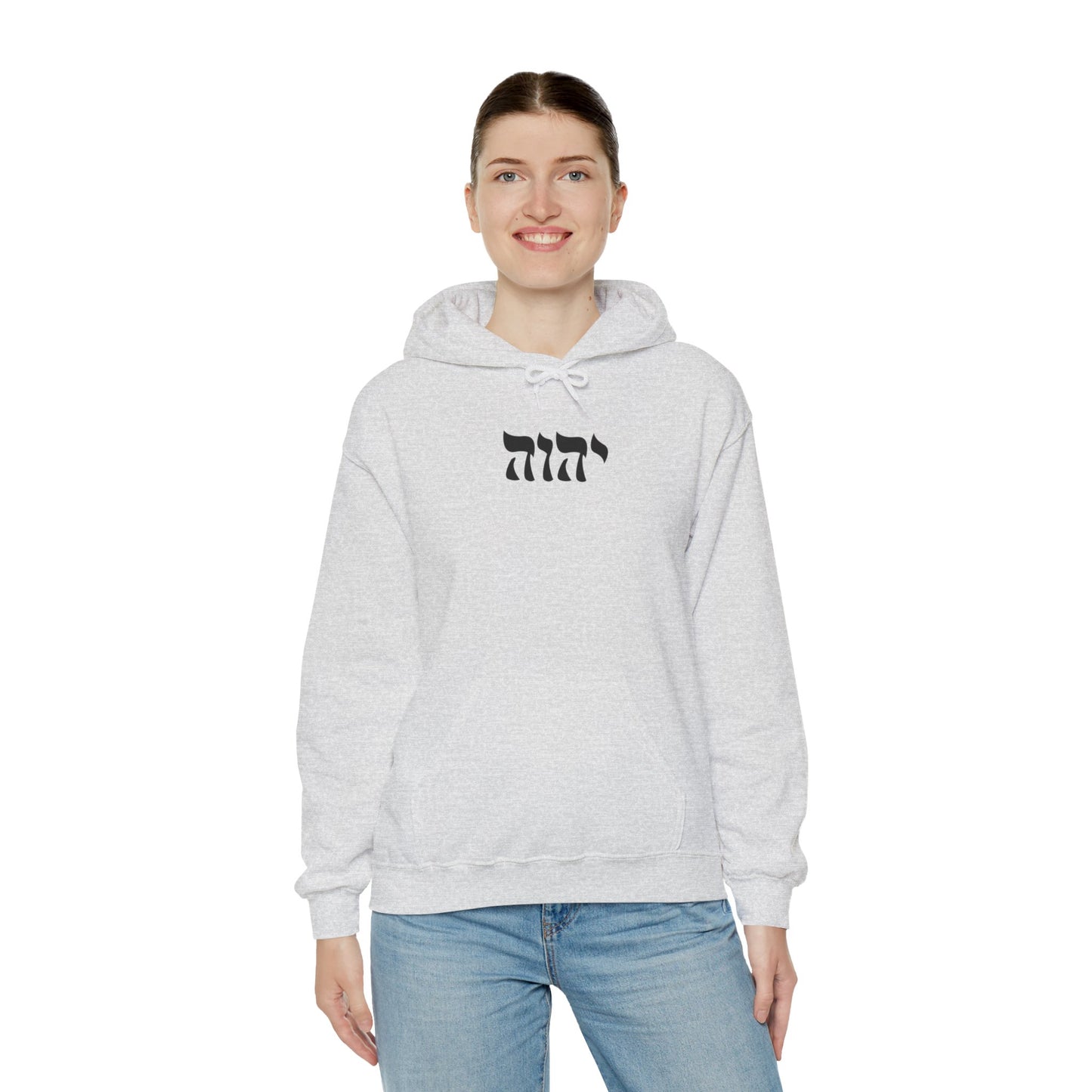 Yahweh Sweatshirt, YHWH Sweatshirt, Name of God Sweatshirt, YHVH Crewneck, Jehovah Sweater, Hebrew Name of God, messianic Jewish sweatshirt