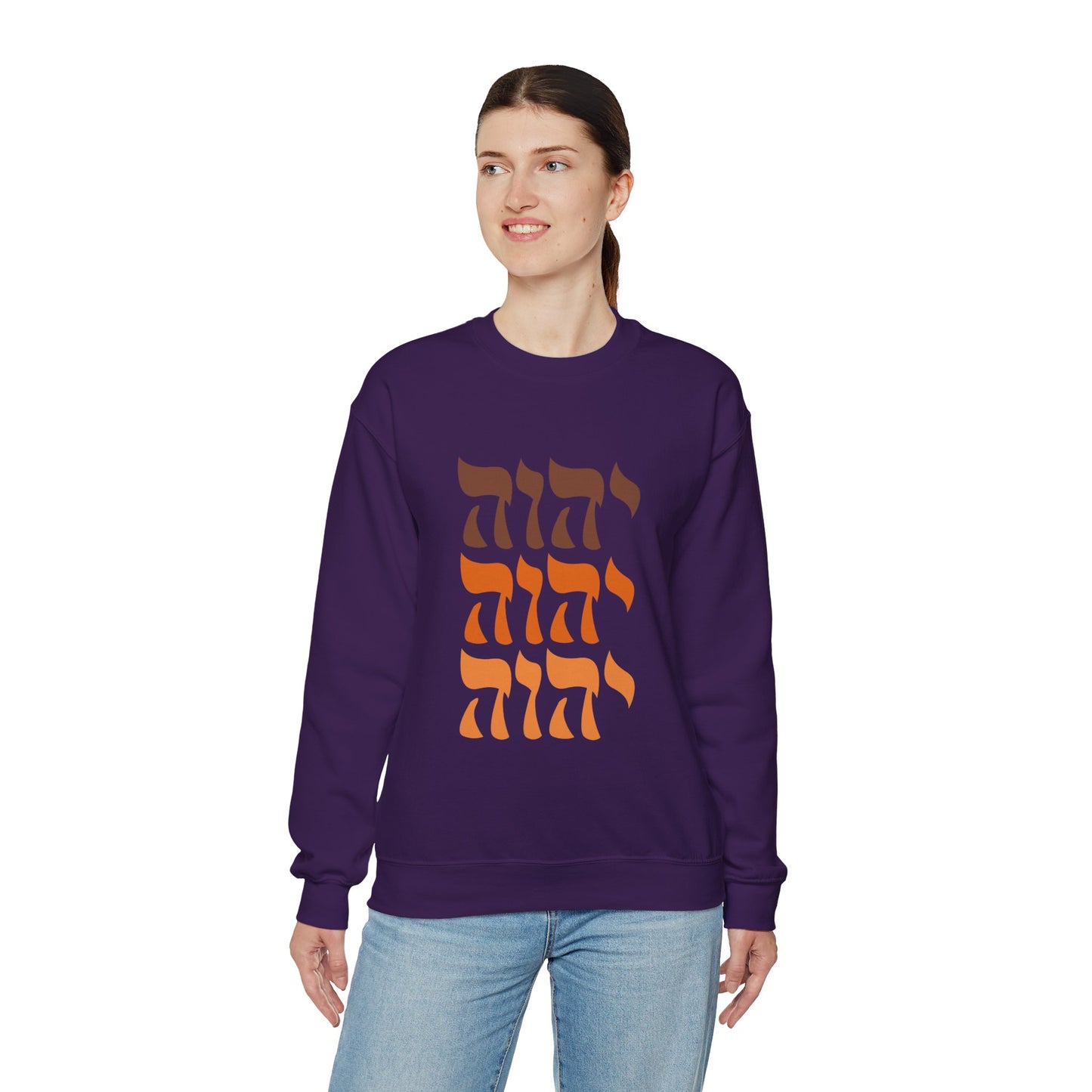 Yahweh Sweatshirt, YHWH Sweatshirt, Name of God Sweatshirt, YHVH Crewneck, Jehovah Sweater, Hebrew Name of God, messianic Jewish sweatshirt